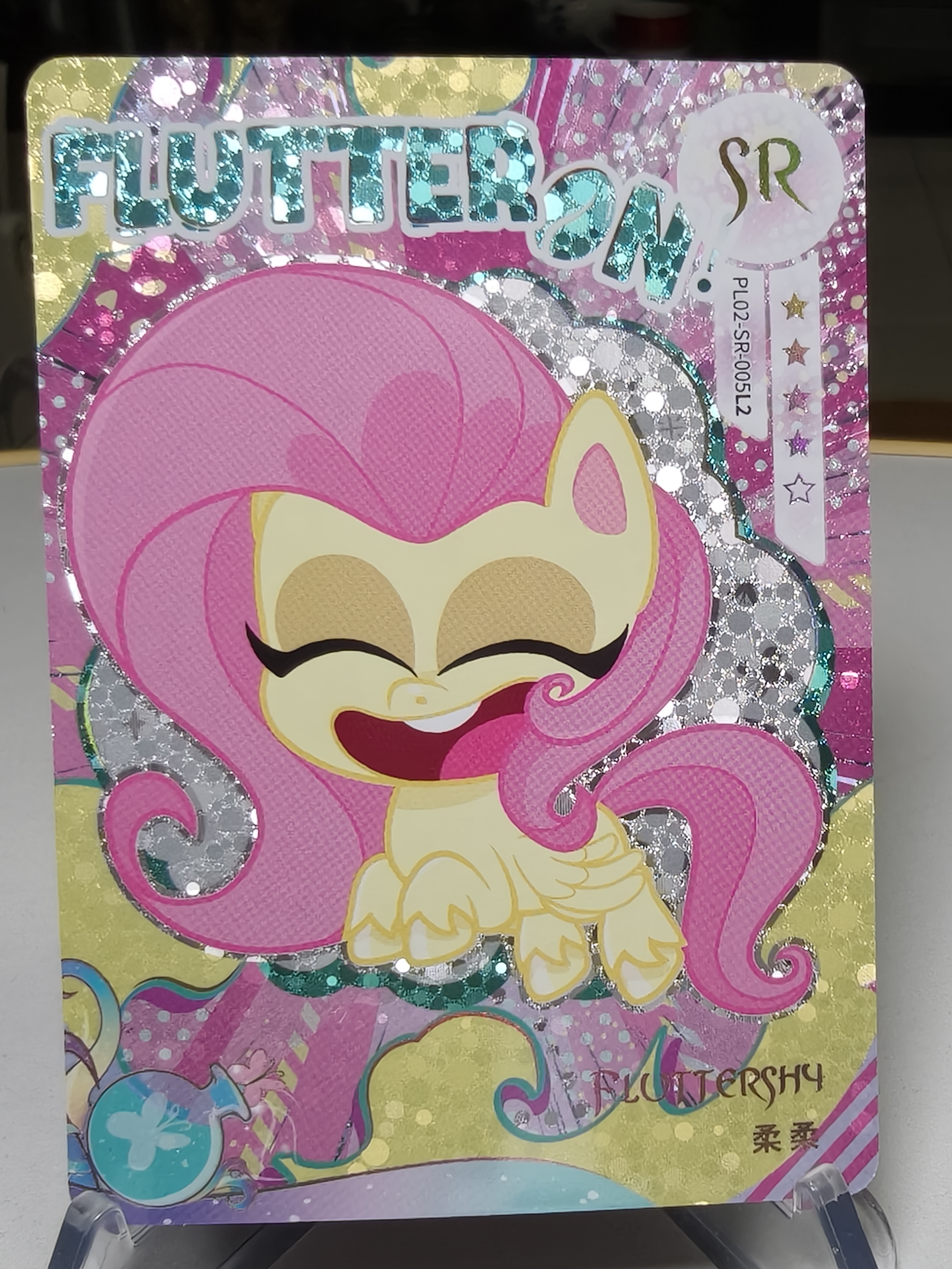 卡游 小马宝莉 奇萌派对 第2弹 SR 柔柔 默认通行品相 细节如图 凑套 收藏必备【拍前务必看描述】