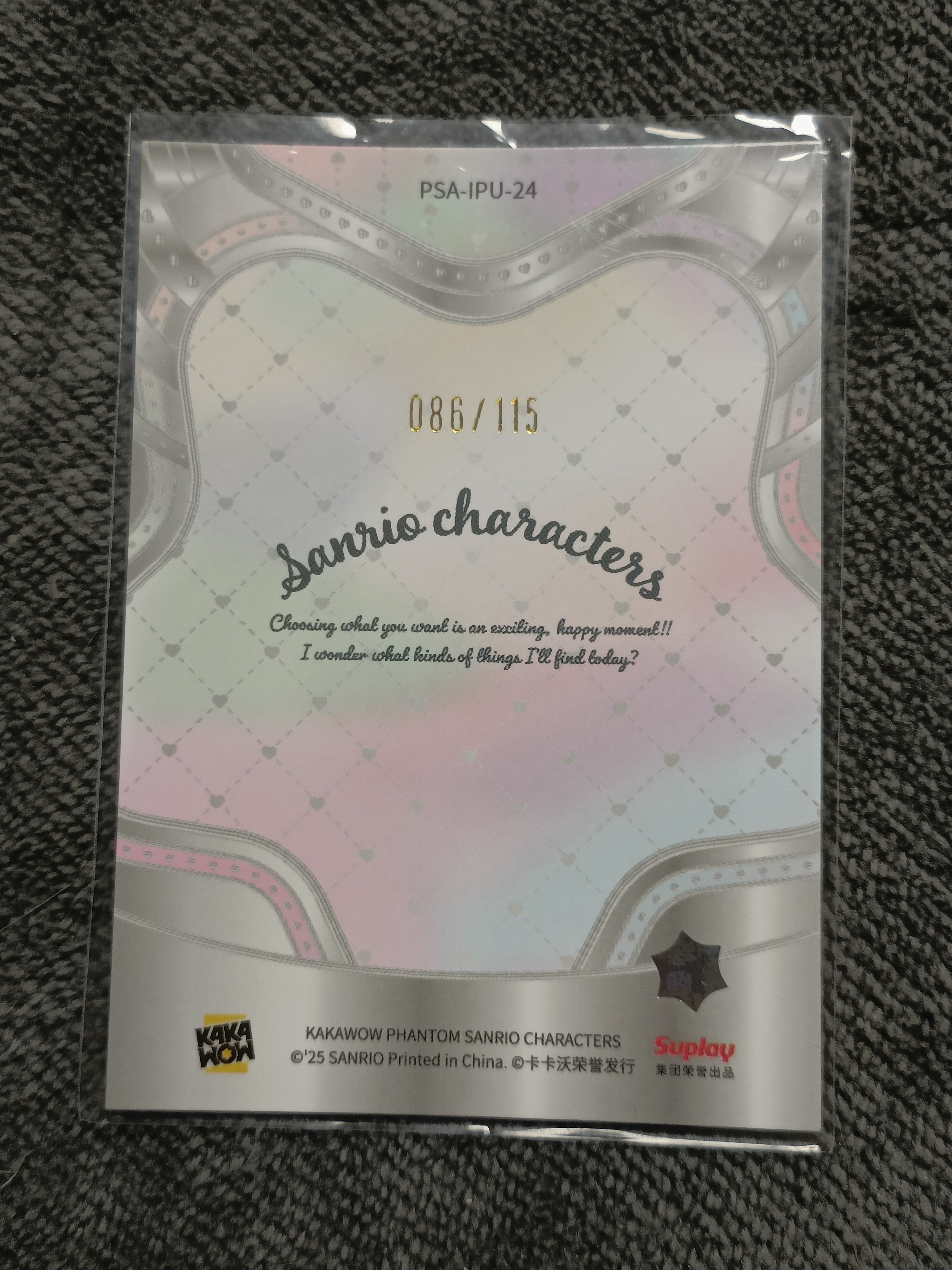2023 Kakawow PHANTOM 三丽鸥家族系列收藏卡 LittleTwinStars 双子星 【谦谦拍卖】PSA-IPU-24 紫折 086/115编 秋鹿