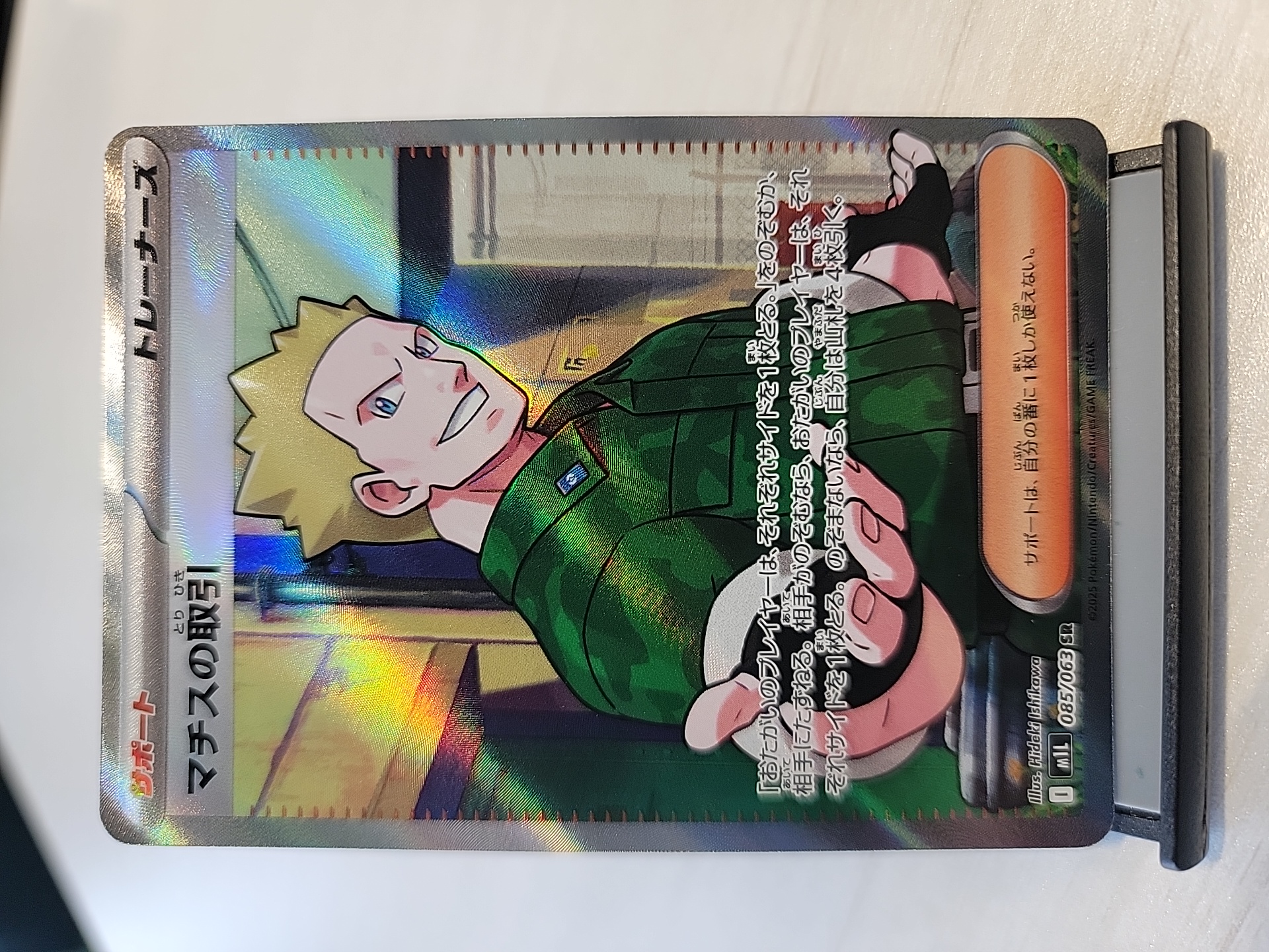 2025 Pokemon TCG M1L 马志士的交易 ja 麦丰TCG 宝可梦 日版 超级进化系列 补充包 超级勇气 085/063 SR L哥