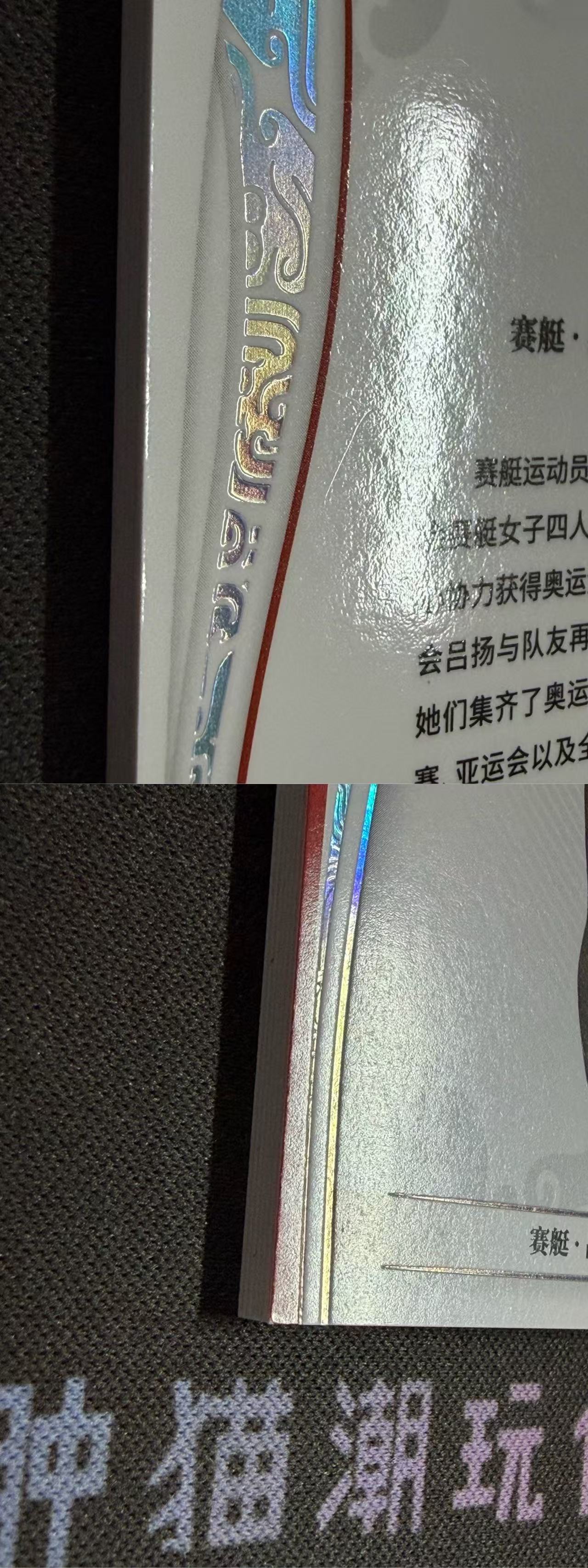 肿猫拍卖08Q40572:2024 QICA 奇卡 中国体育 乾坤 赛艇 吕扬 25编 银平行 卡品如图不累计9195