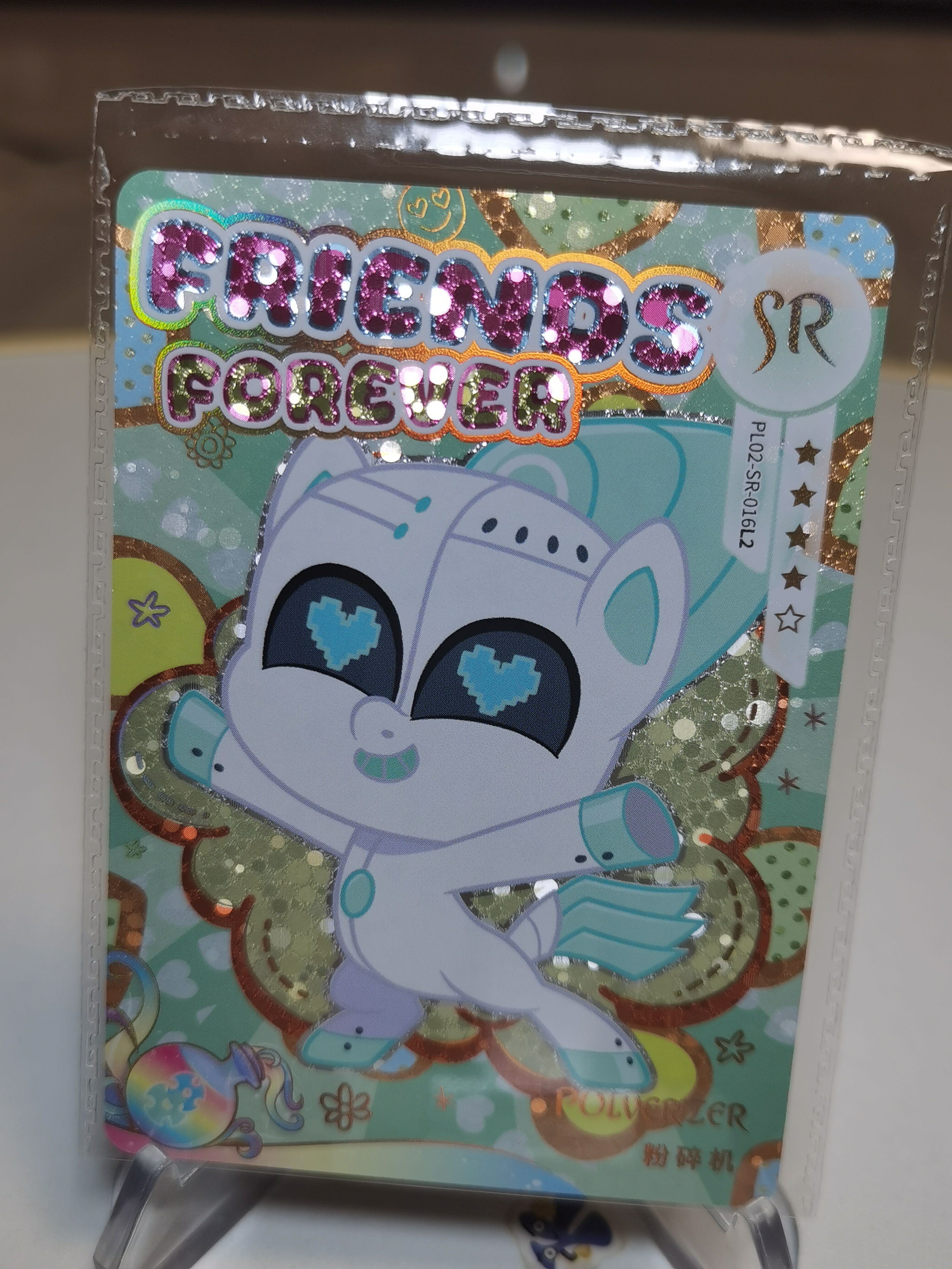 卡游 小马宝莉 奇萌派对 第2弹 SR 粉碎机 原膜 不包官瑕 凑套 收藏必备【拍前务必看描述】