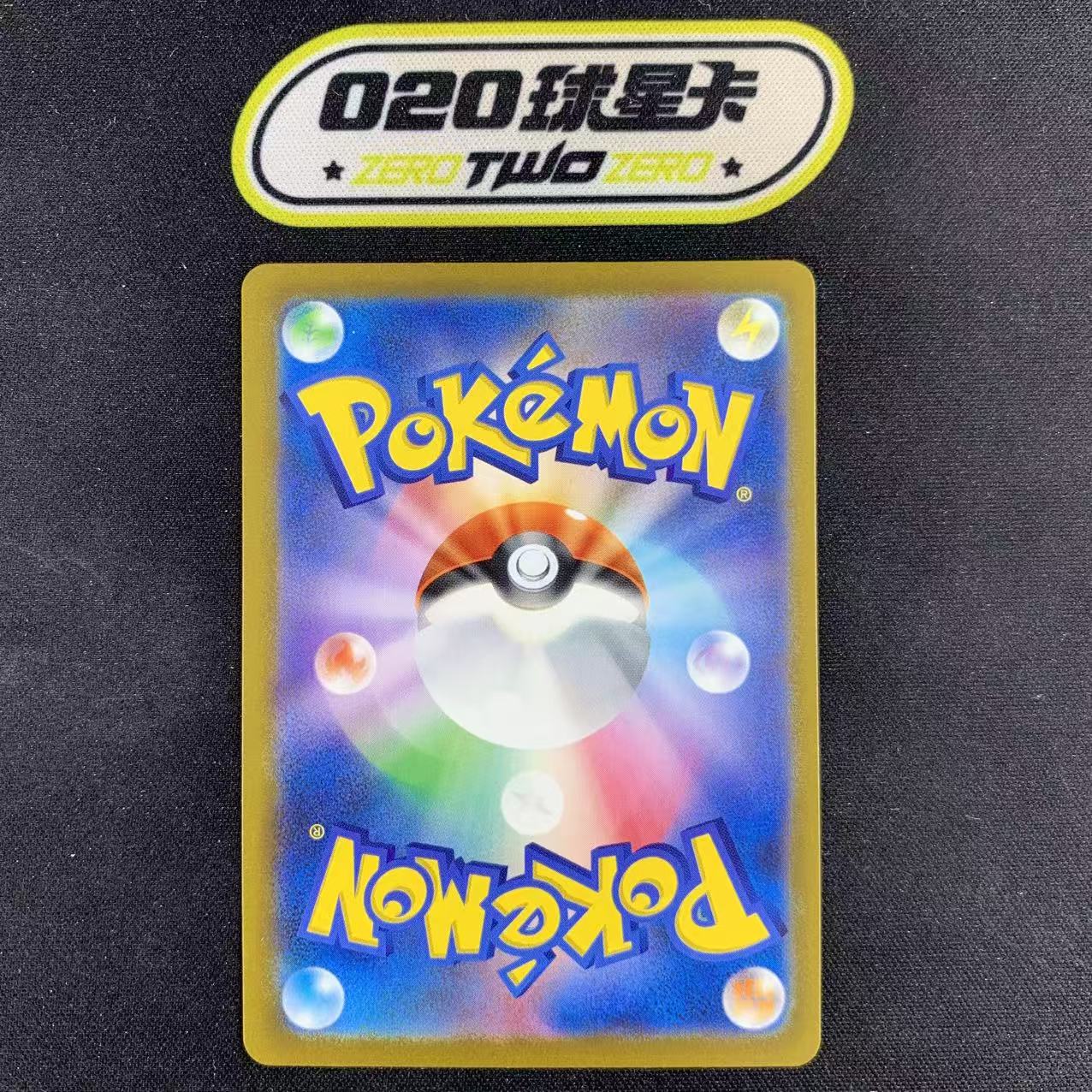 2023 Pokemon TCG 古代的咆哮 猛恶菇 ja 宝可梦 sv4K 077/066 AR 闪卡 全图闪 日版 @FCARD