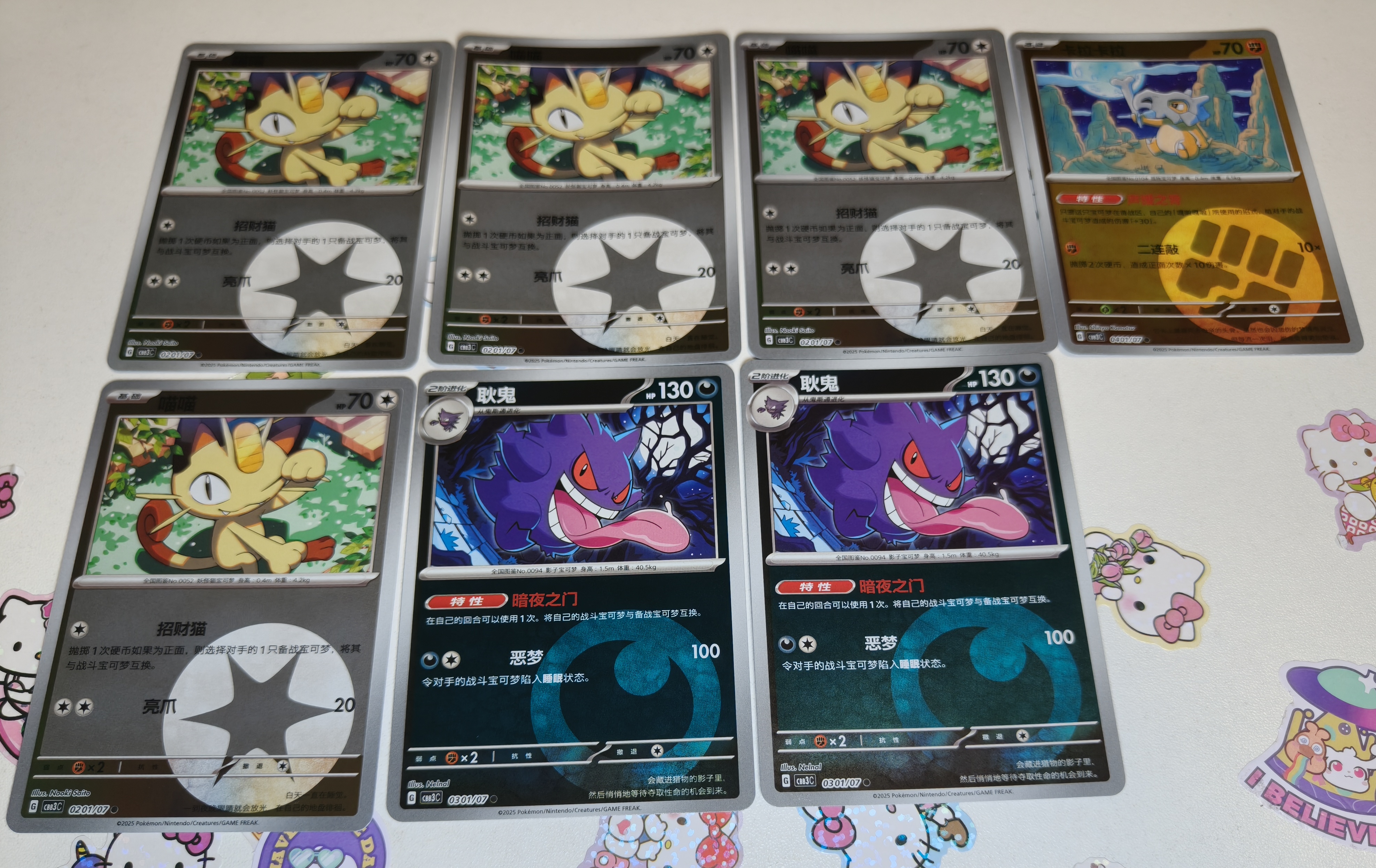 2025 Pokemon TCG 宝石包3.0 简中 宝可梦 chs 闪卡七张 默认通行品相 细节如图 凑套 收藏必备【拍前务必看描述】