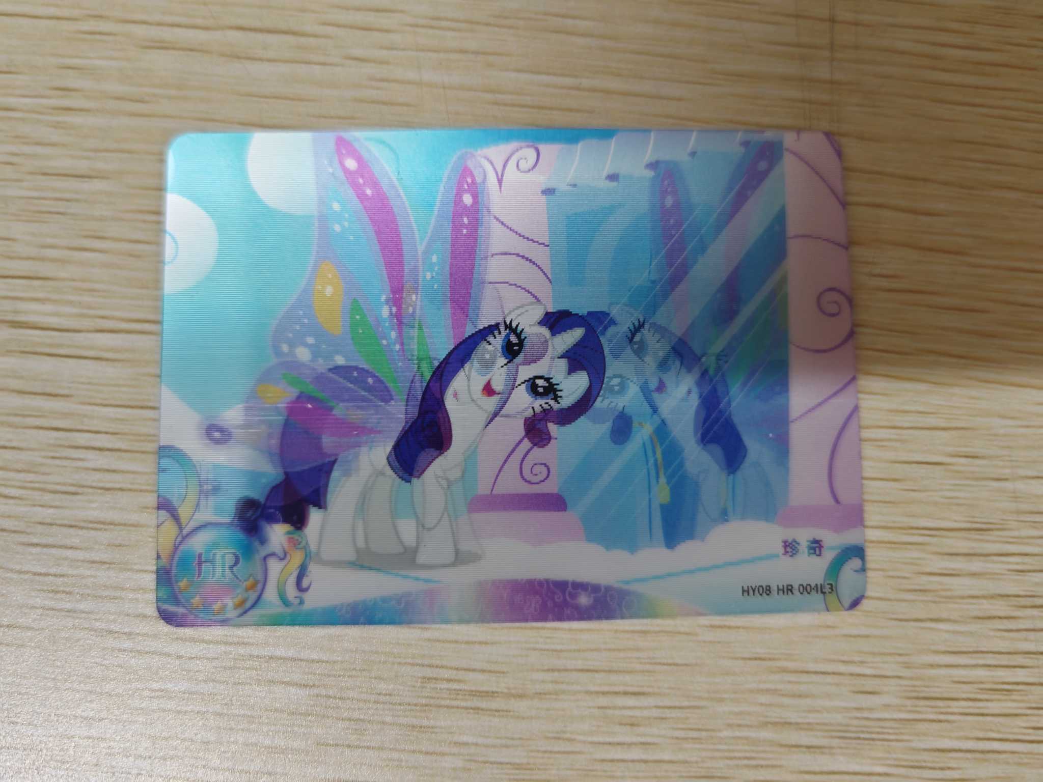 2024 小马宝莉 珍奇 HY08-HR HR 卡游 不保卡品