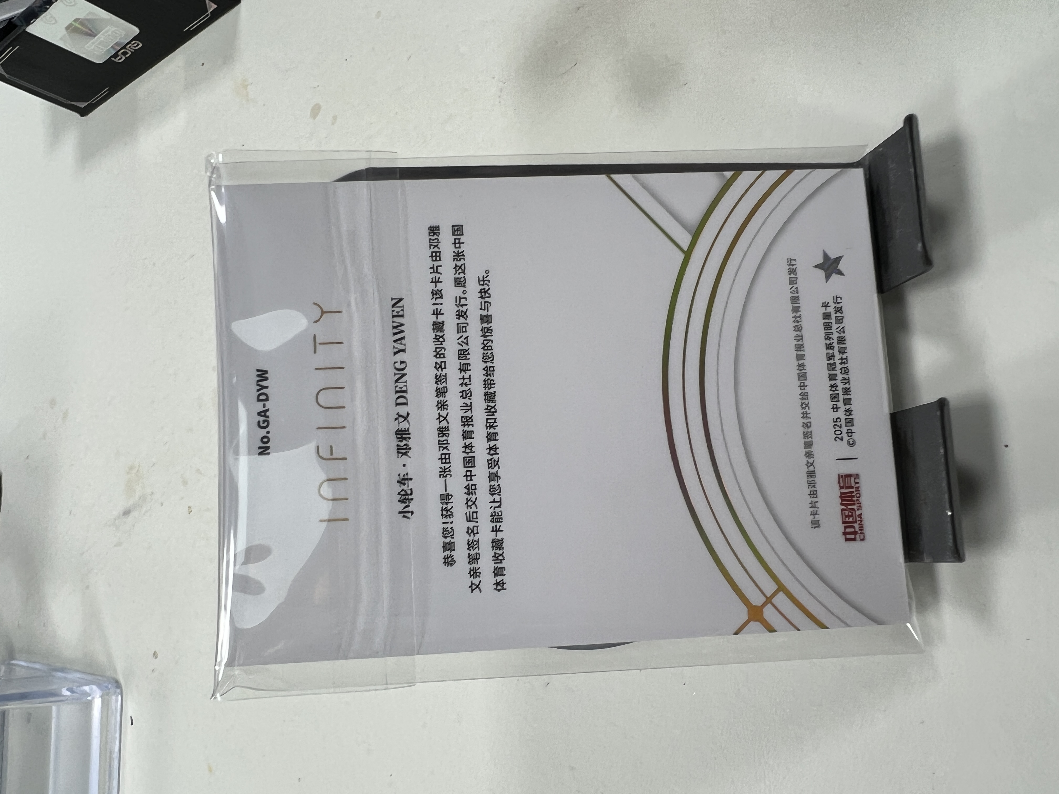 蒂奇宝 2025 奇卡 QICA 中国体育 无限 璀璨星河 贴签 签字 10编 邓雅文