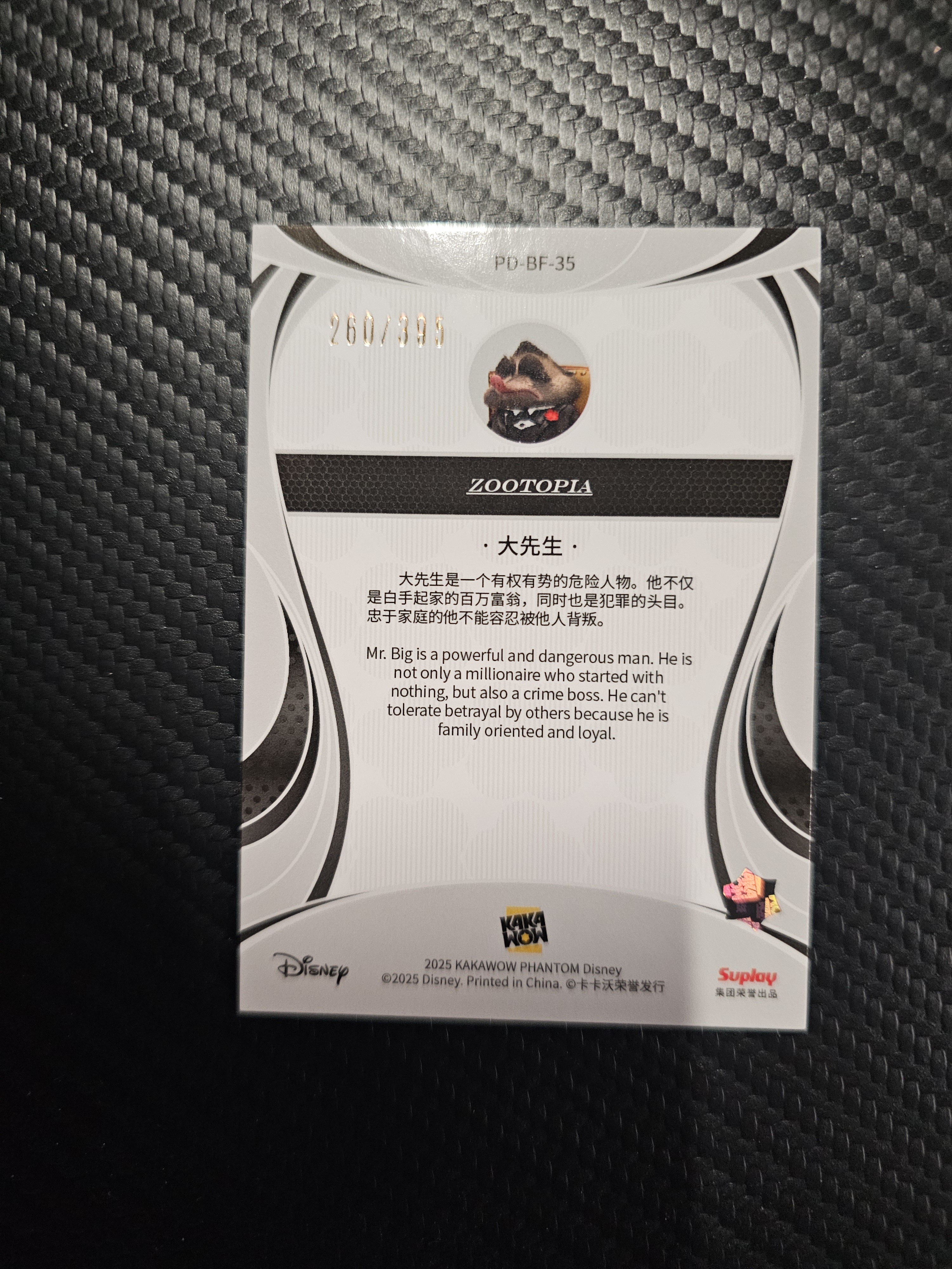 卡卡沃 KAKAWOW Disney 迪士尼 Phantom 2025 Mr.Big 大先生 260/395 DAK