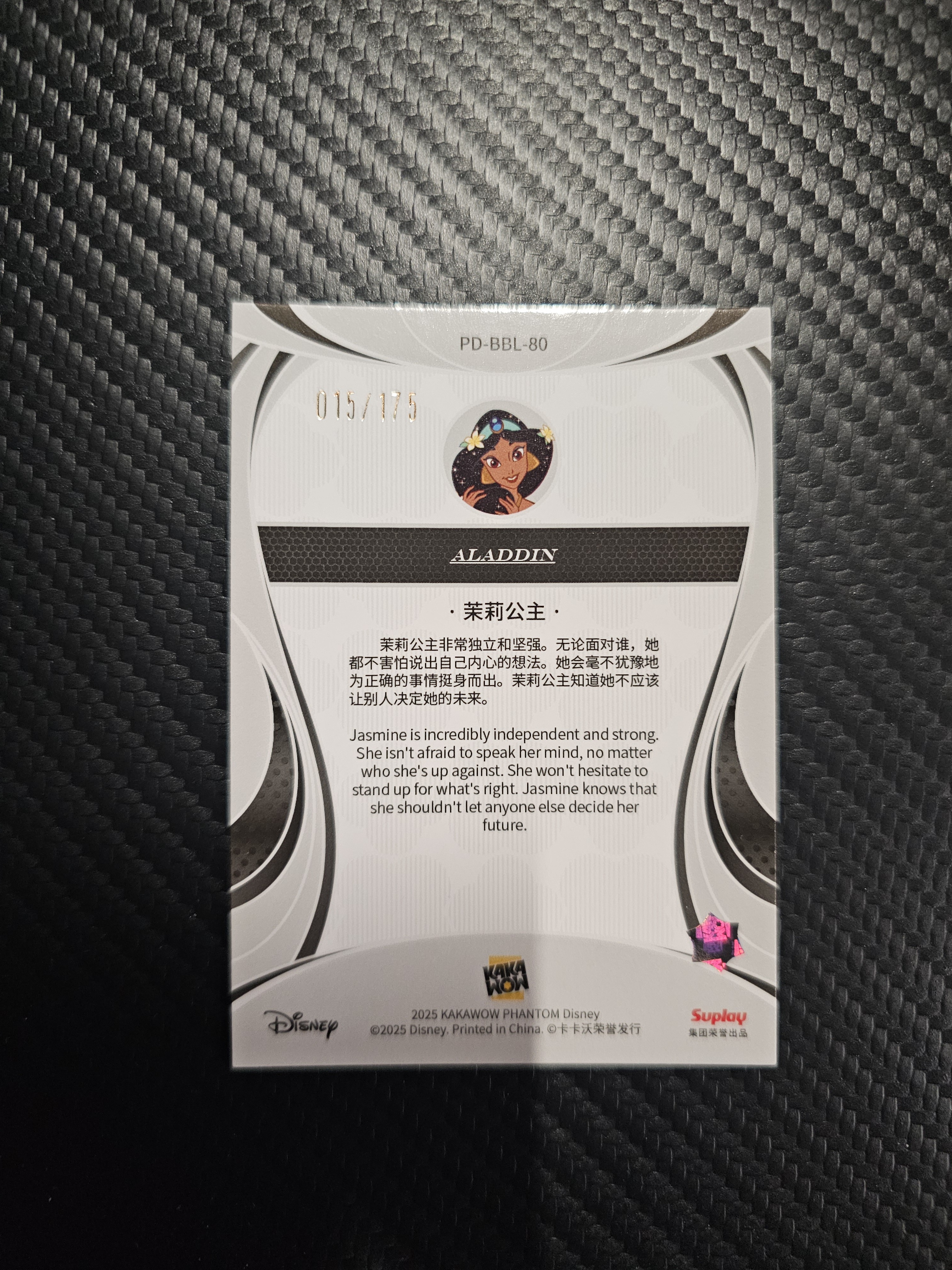 卡卡沃 KAKAWOW Disney 迪士尼 Phantom 2025 Jasmine 茉莉公主 015/175 DAK