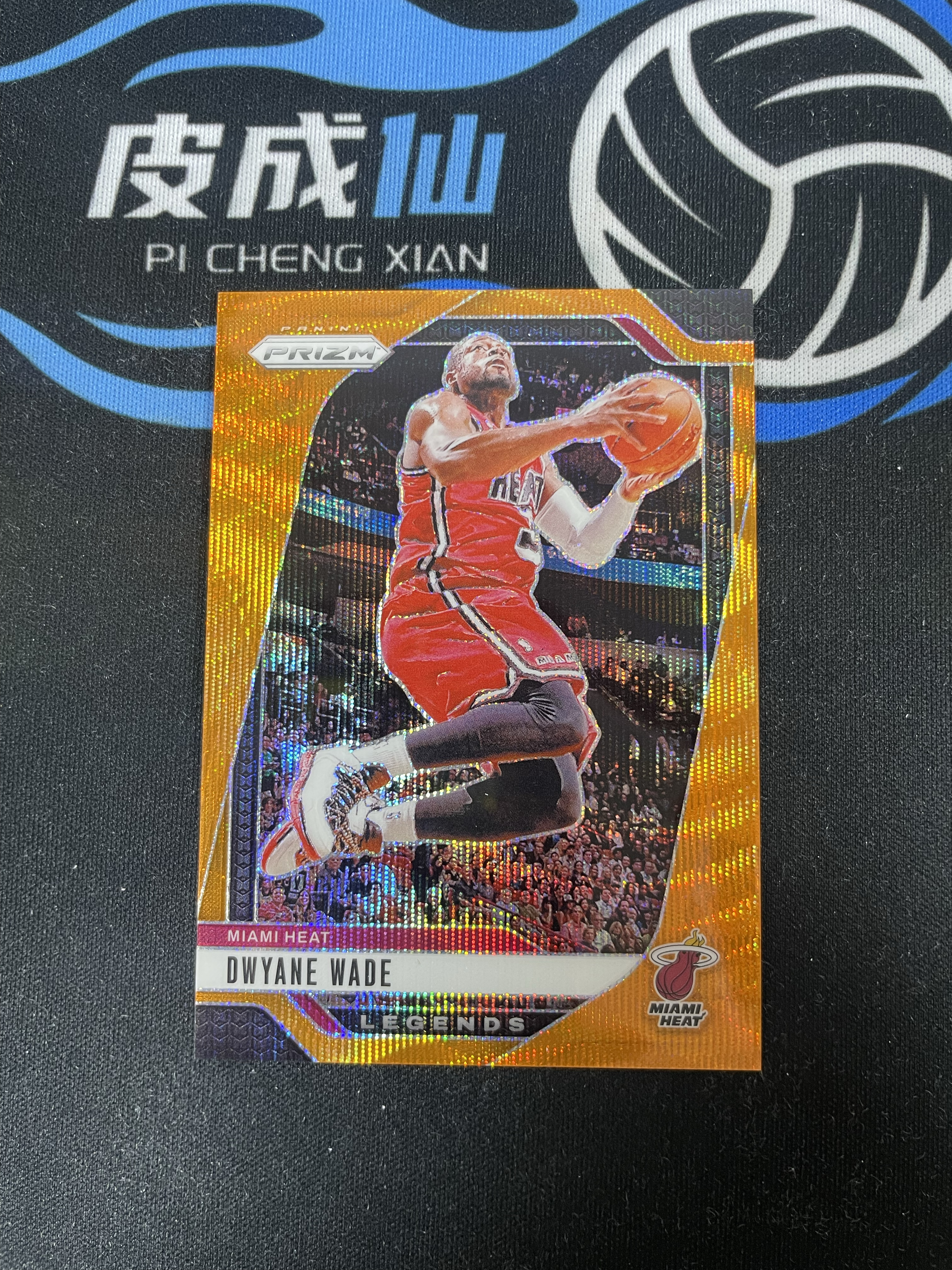 【皮成仙拍卖 统一手续费6%】 PANINI 24-25 PRIZM 热火 DWYANE WADE 闪电侠 韦德 橙波纹 60编 凑套必备 值得收藏【只发顺丰】kirbybest26