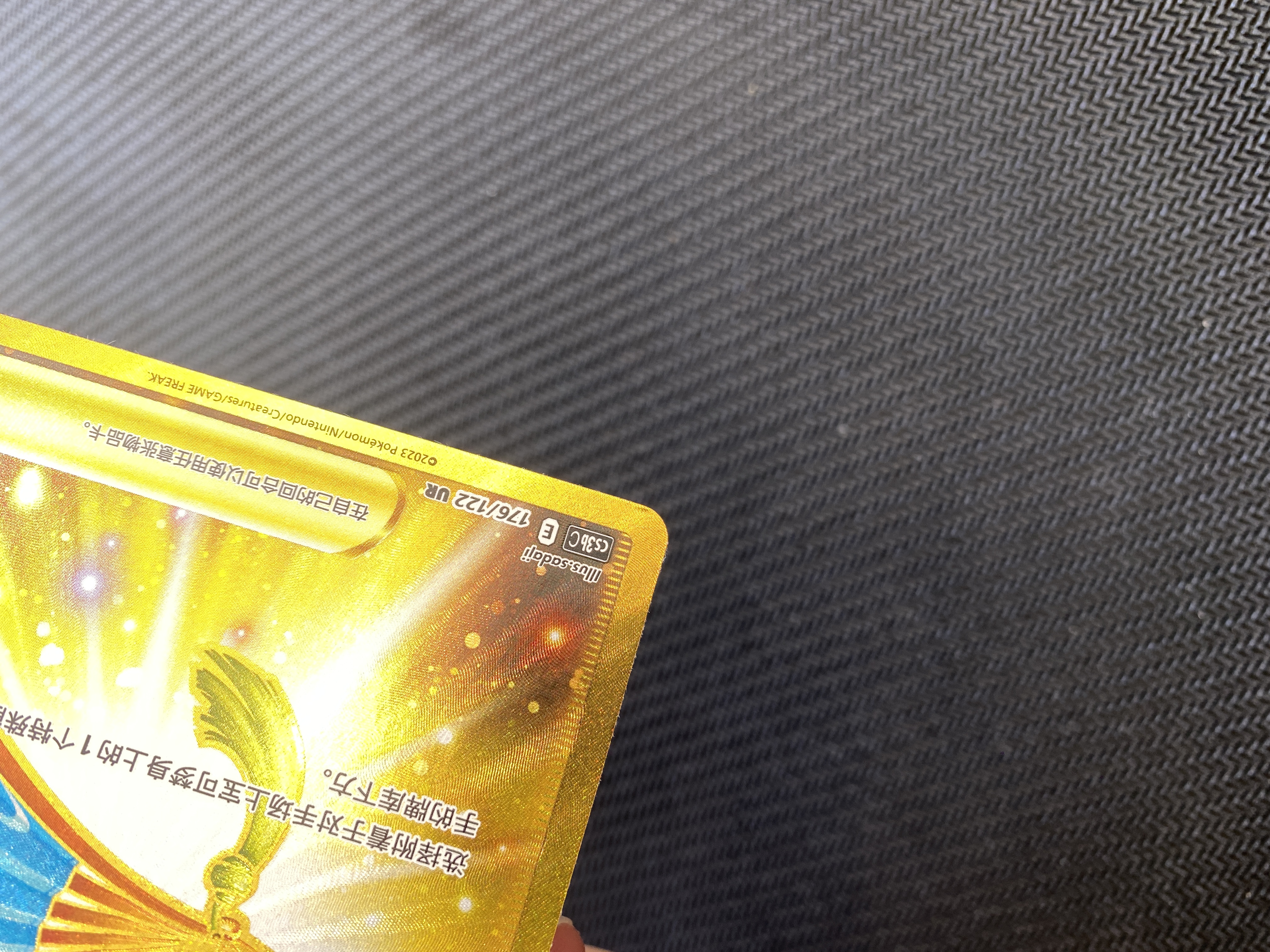 2023 Pokemon TCG 剑&盾 洪荒演武 激 潮旋扇 176/122 UR chs 宝可梦 简中 实卡超美 打牌必备 收藏佳品 实物详见图【壹手好牌代拍】WZ#328