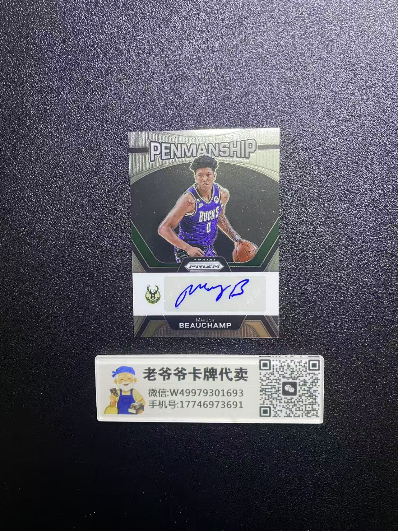 2023-24 Panini Prizm MarJon Beauchamp 雄鹿 比彻姆 博尚 PZ 签字 卡品如图 值得收藏 LR