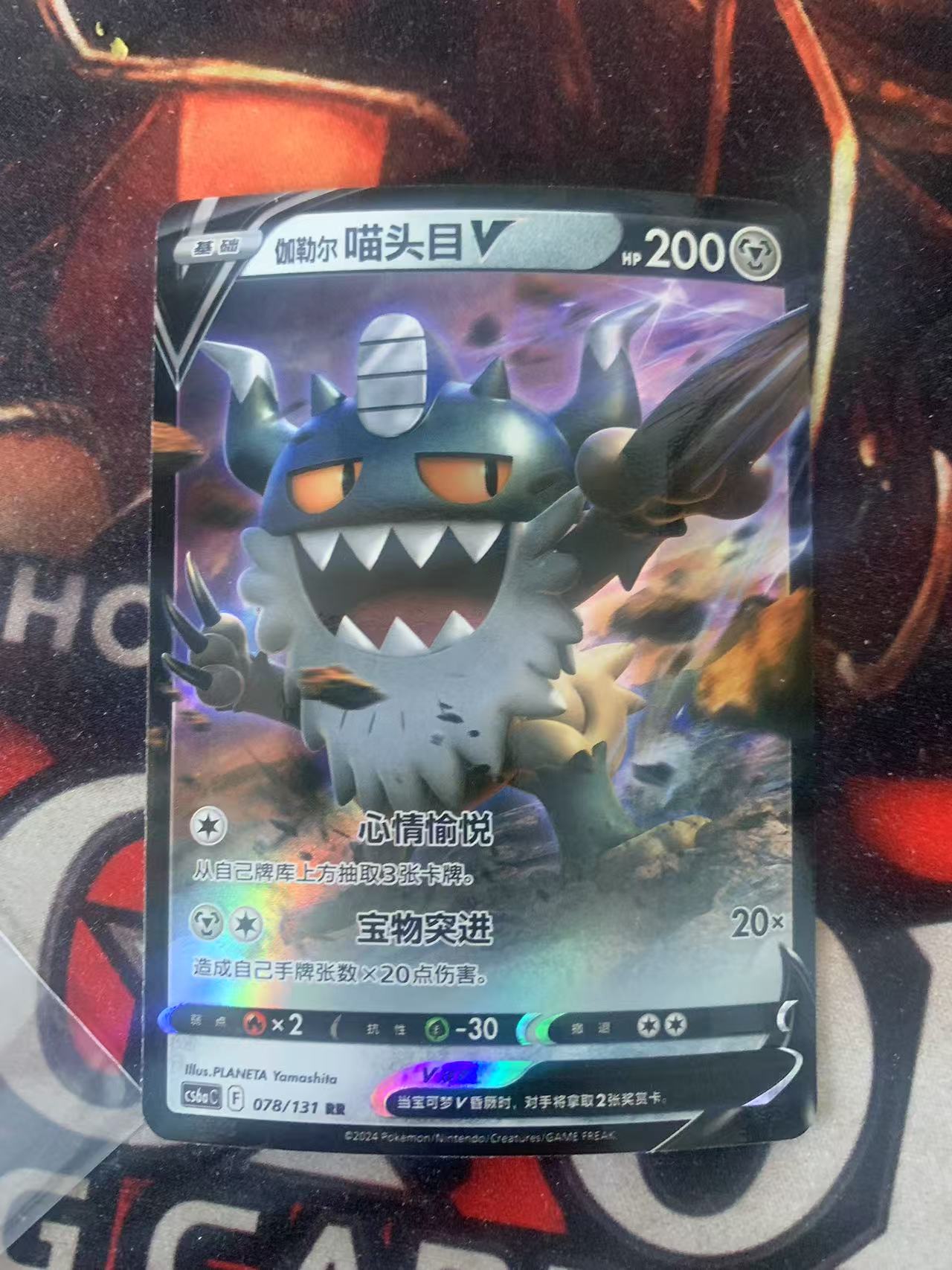 2024 Pokemon TCG 1 喵头目V chs 宝可梦 简中 木水拍卖第一百七十四期