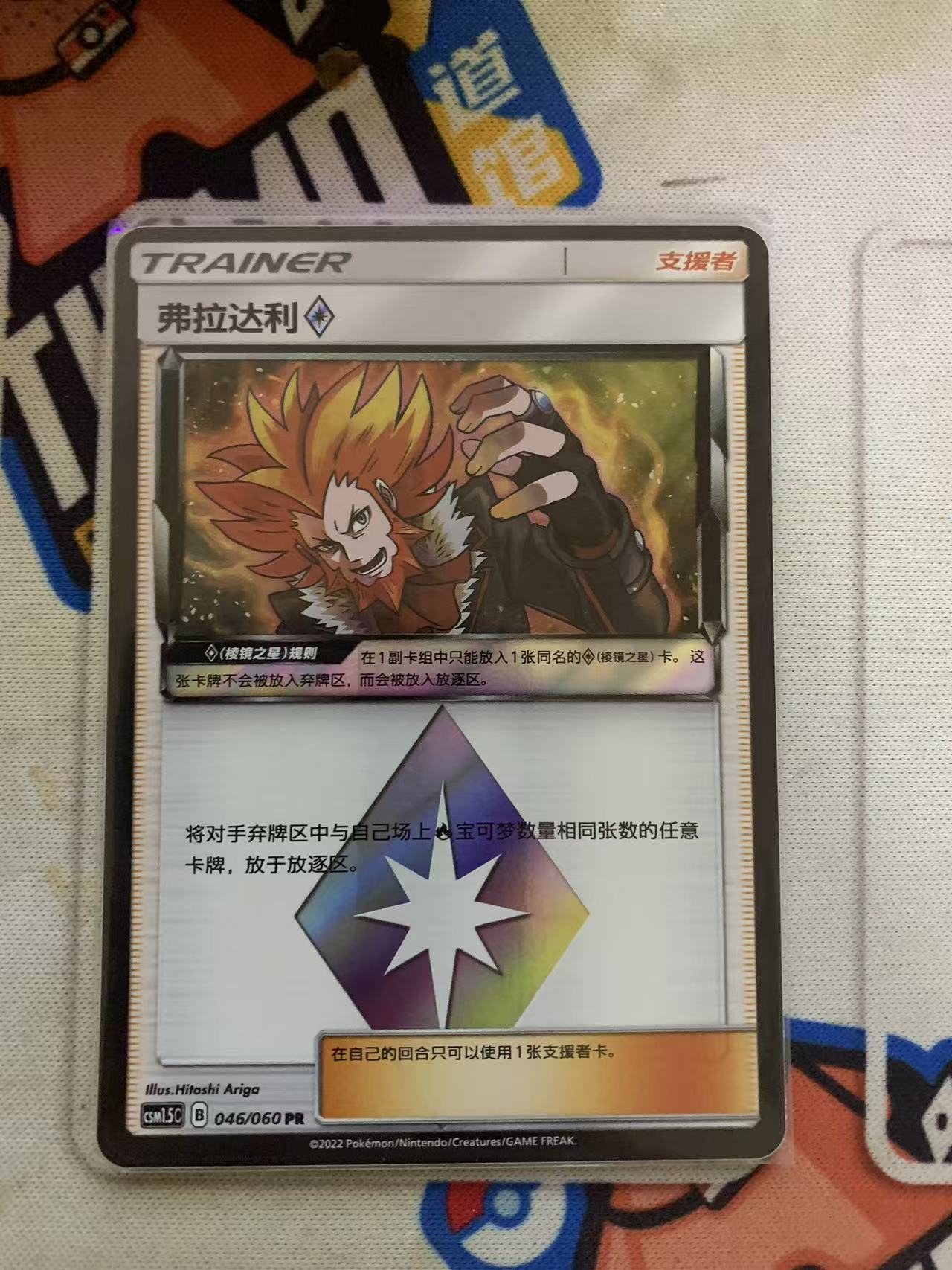 2024 Pokemon TCG 1 弗拉达利 道馆包 chs 宝可梦 简中 木水拍卖第九十五期