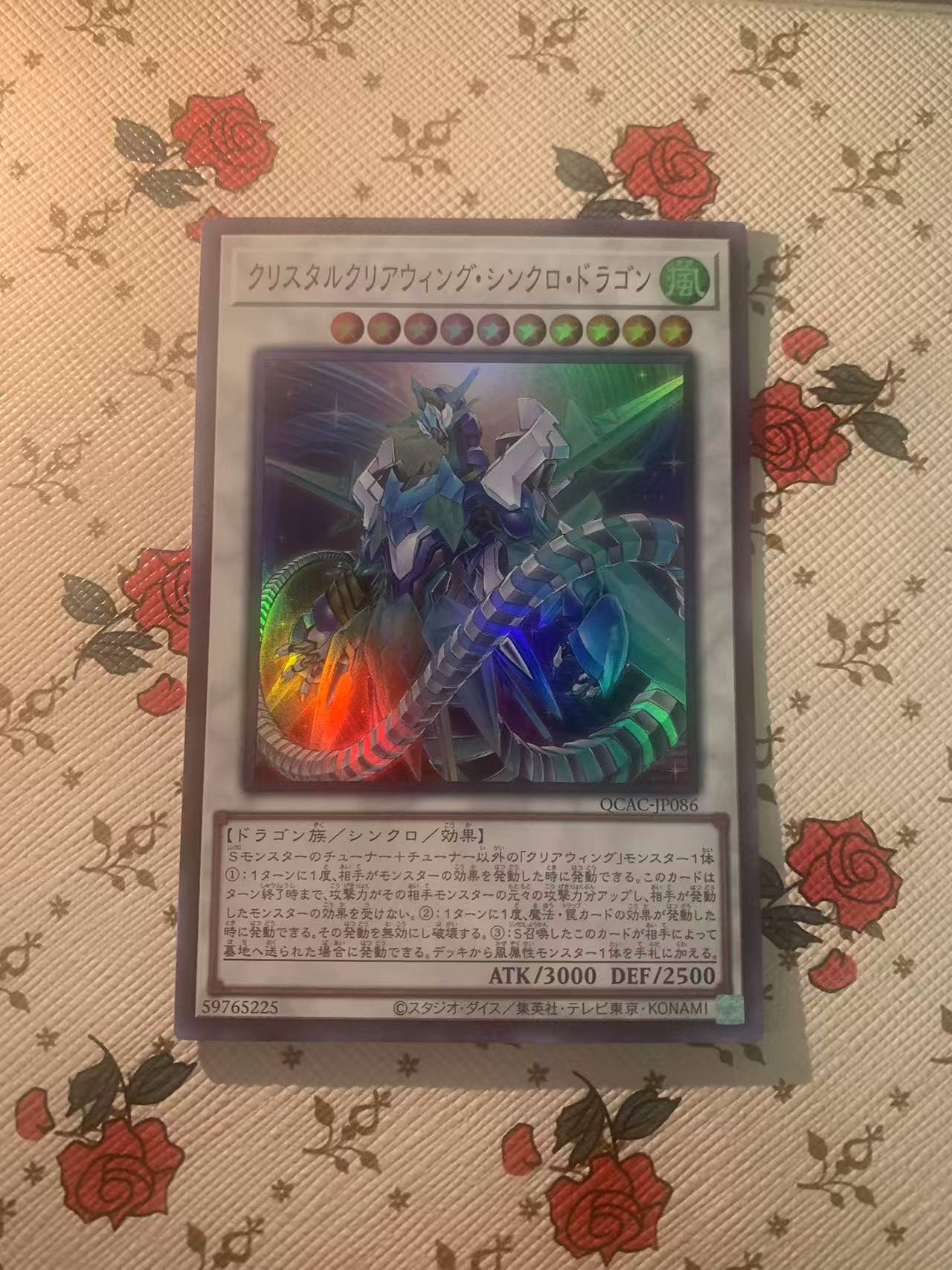 2025 Yu-Gi-Oh! OCG qcac 救世星龙 ja 游戏王 日文 木水拍卖第两百期