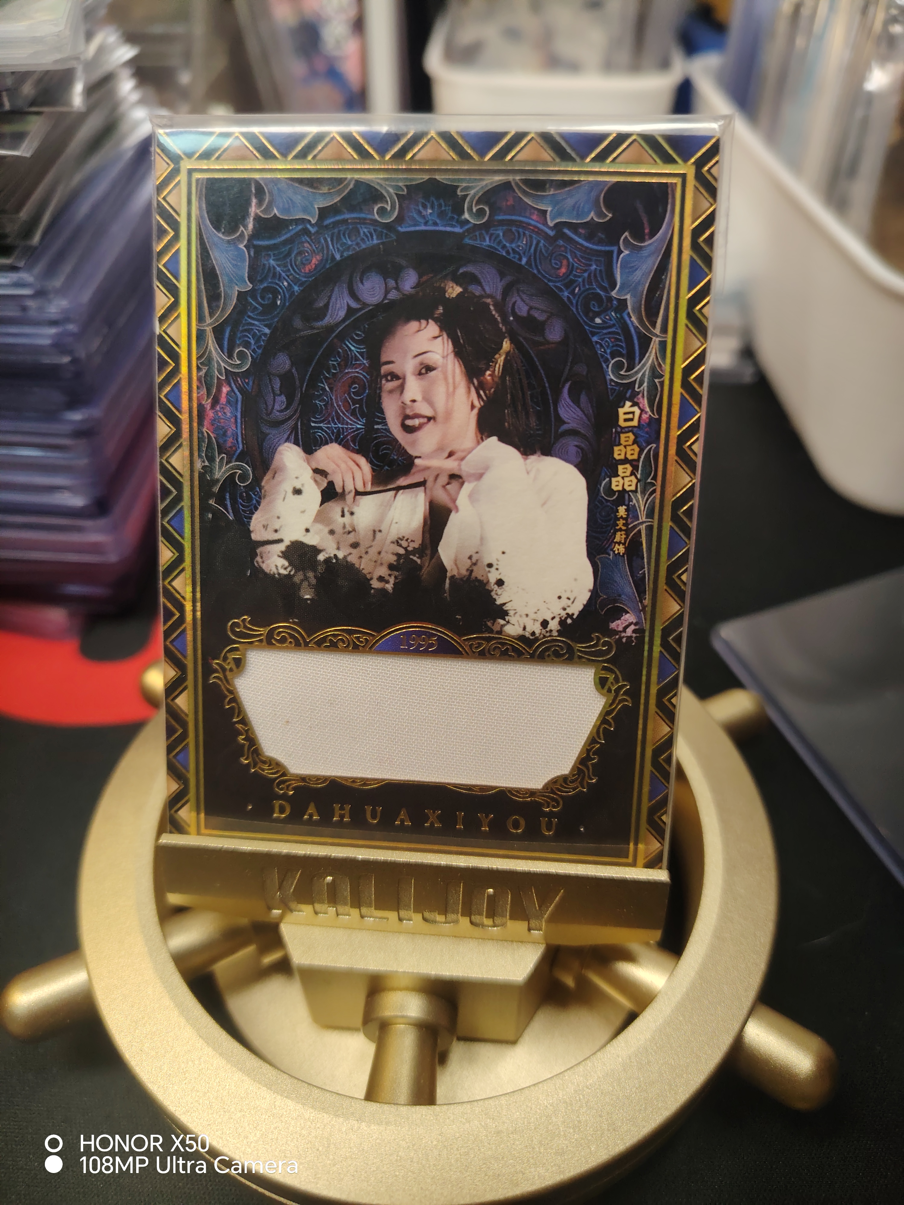 卡星时代 大话西游 30周年纪念卡 白晶晶 云锻天工卡 戏服实物切割 莫文蔚 开花