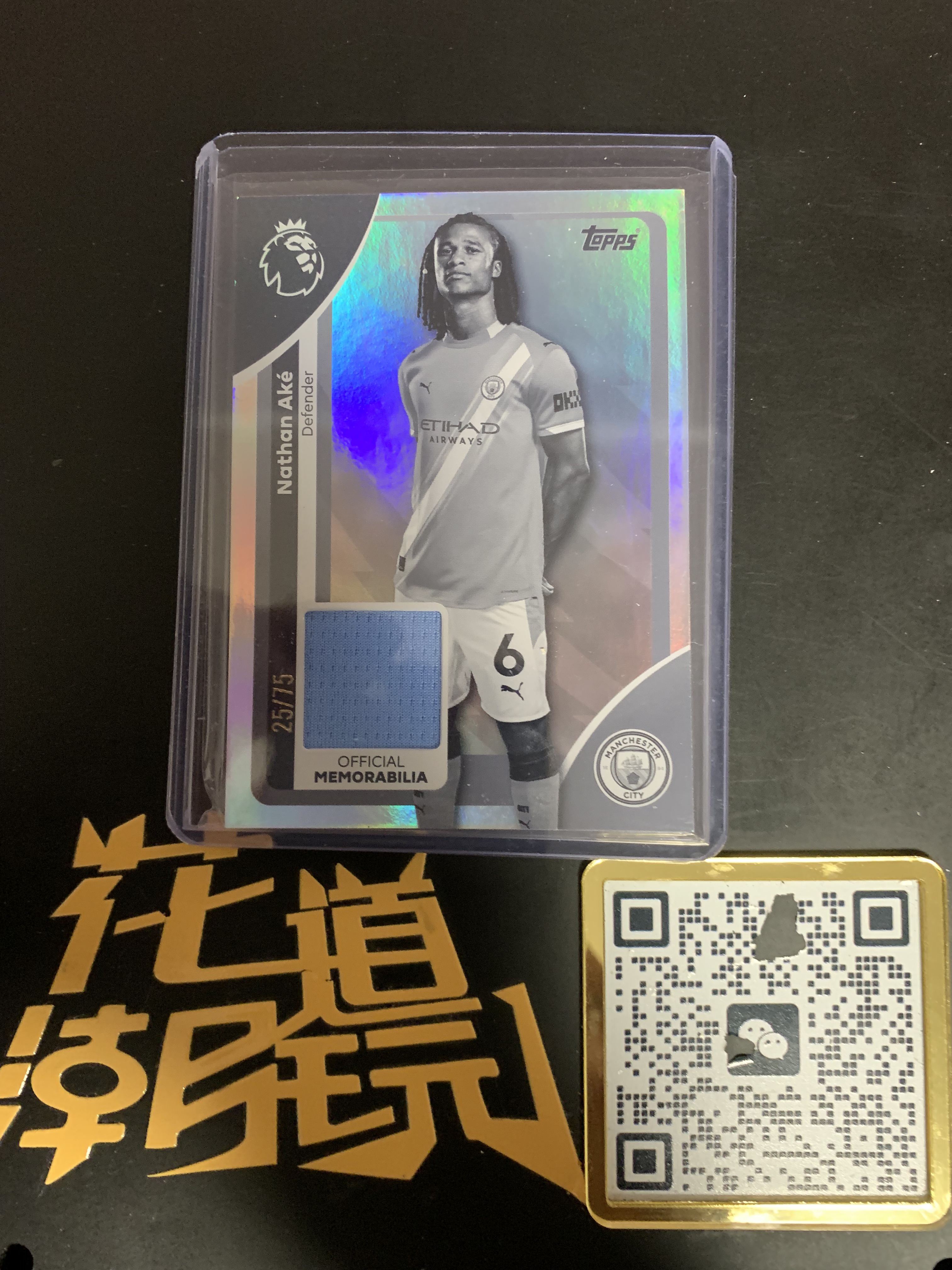 2025-26 Topps Premier nathan ake 英超 2026 新赛季 内森 阿克 曼城 黑白折 25/75编 球衣切割 亲穿物料 只合并当日订单介意勿拍【金叔代拍白糖】