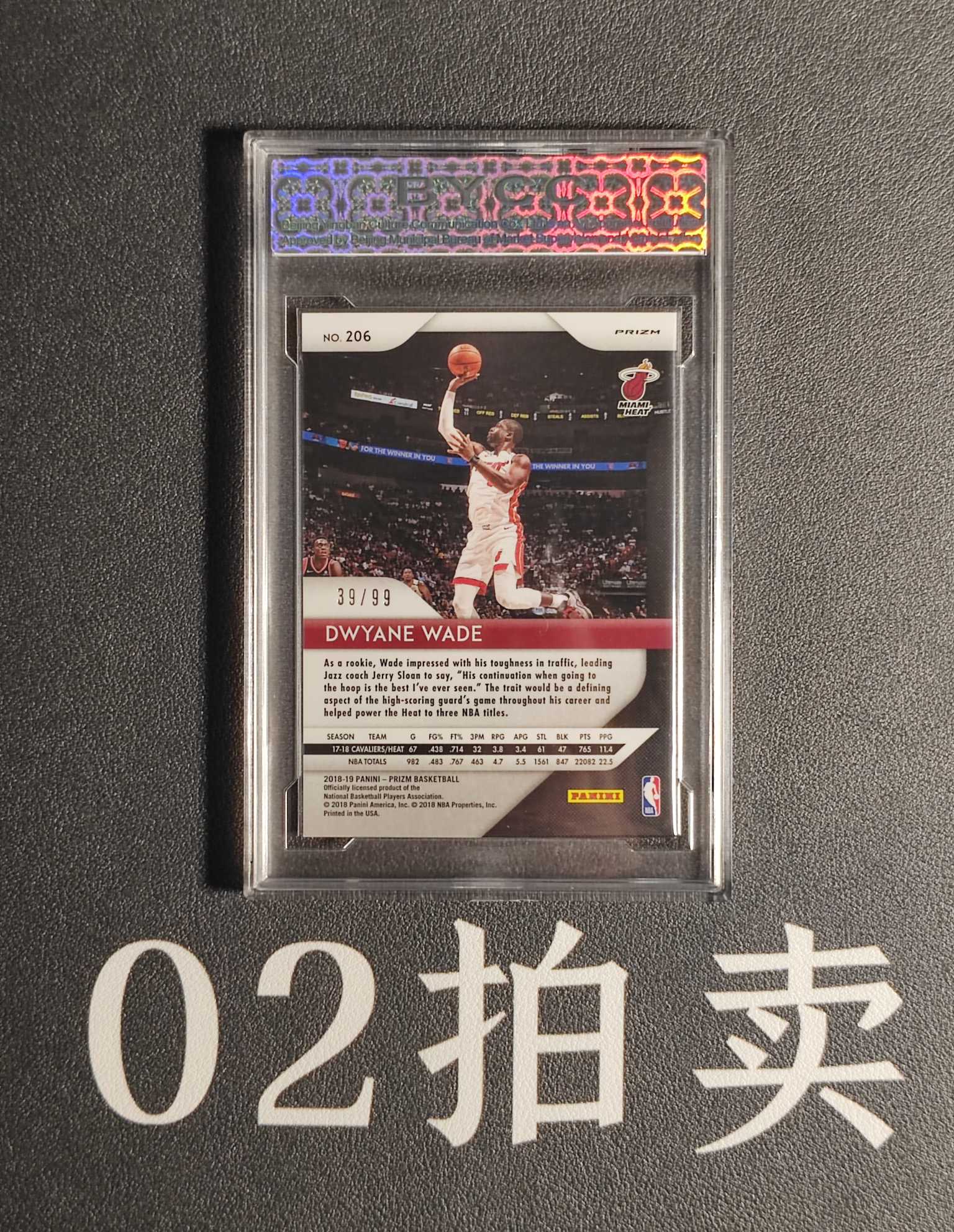 2018-19 Panini Prizm Dwyane Wade 德怀恩 韦德 热火 39/99编 蓝碎冰折 蓝折 BYCG评级 骑士 公牛 闪电侠 詹姆斯奥尼尔 队友 韦大爷