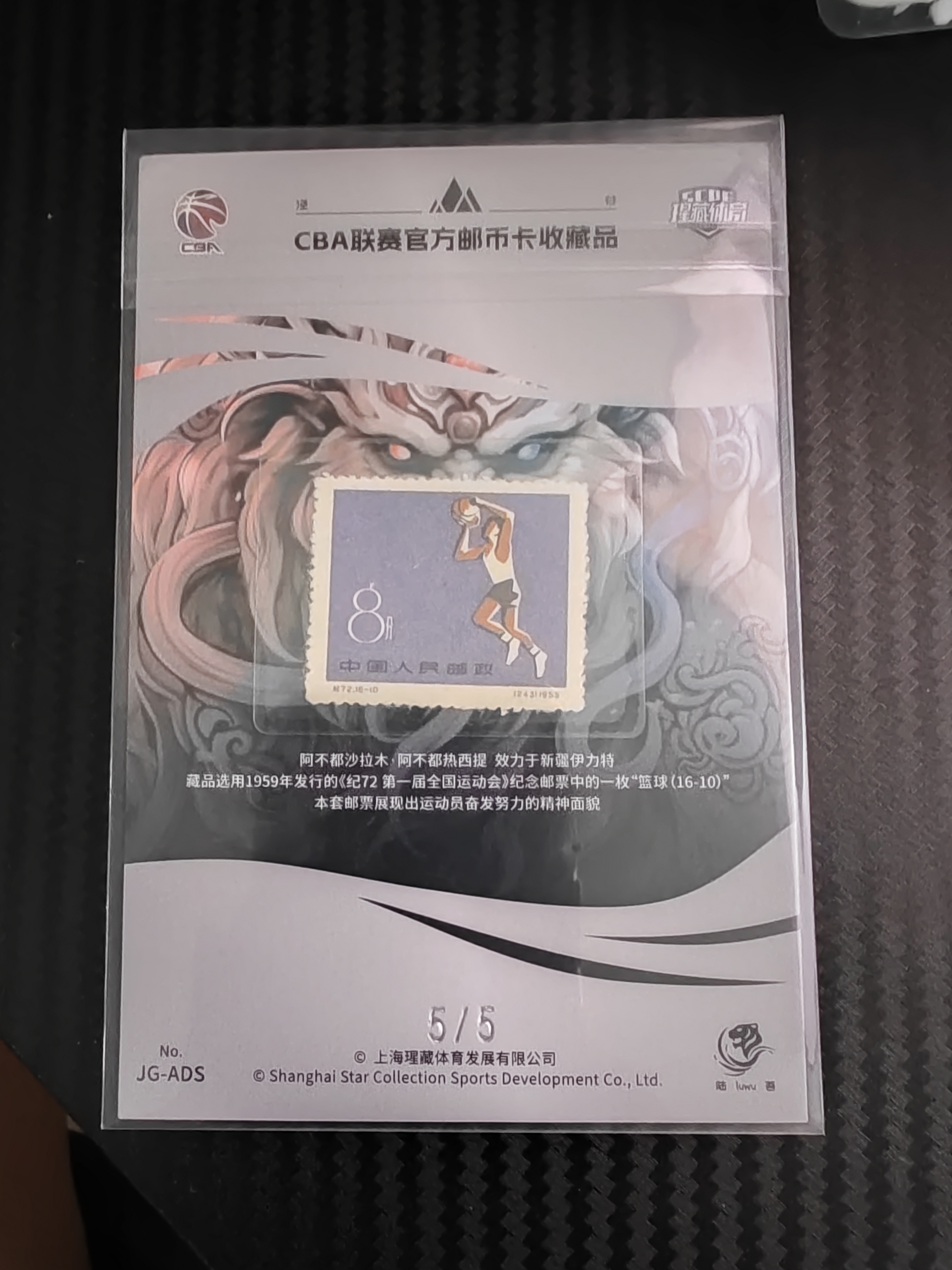 2023-24 上海瑆藏体育 泾谷系列 阿不都沙拉木 2023-24 上海瑆藏体育 泾谷系列 阿不都沙拉木 陆吾 签字 5/5 卡品如图 收藏必备