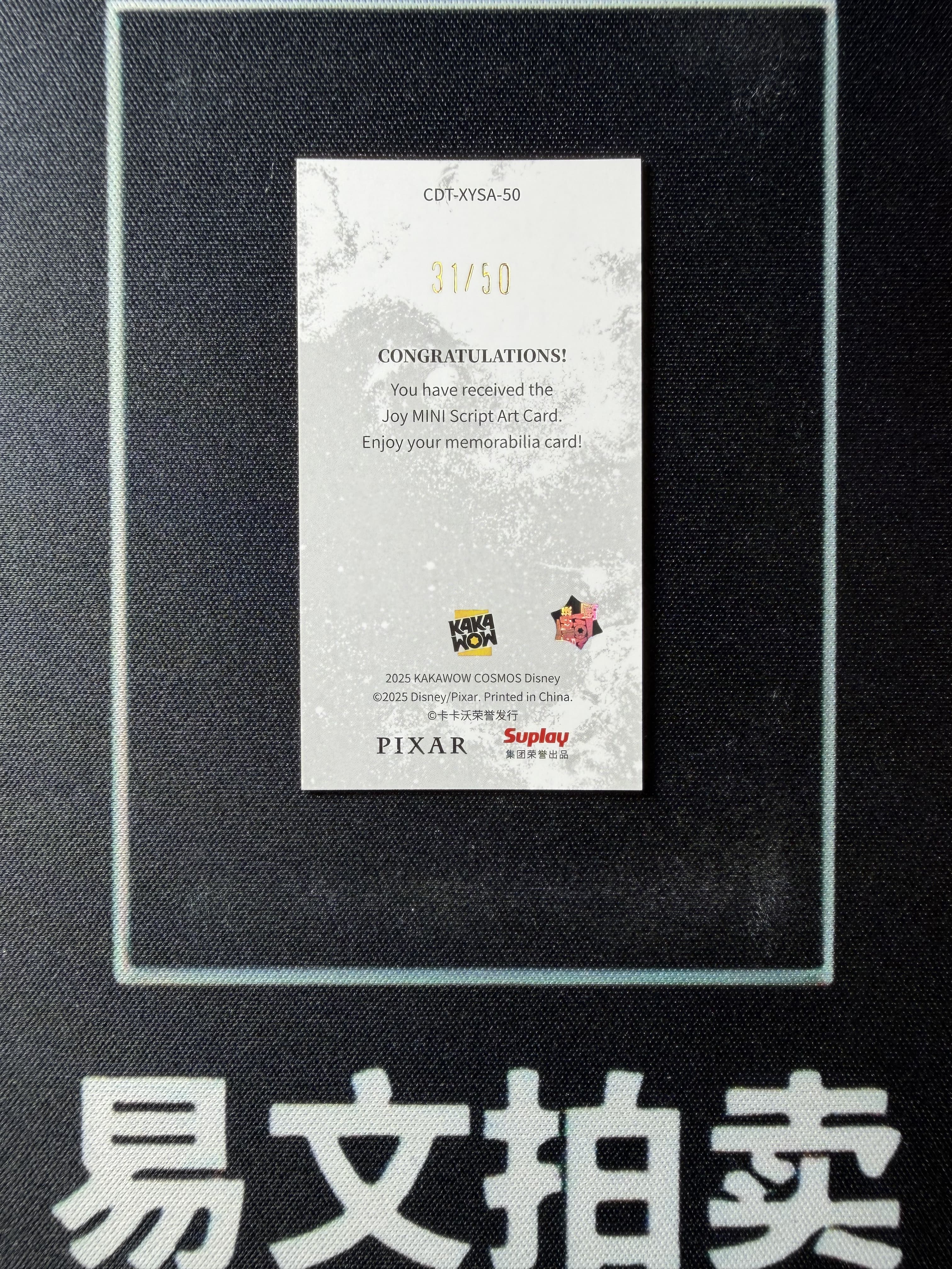 【易文拍卖 超级回款】2025 Kakawo Disney Cosmos 卡卡沃 迪士尼 JOY 乐乐 50编 Lucky Mini 烫金印签字签名 #小昕