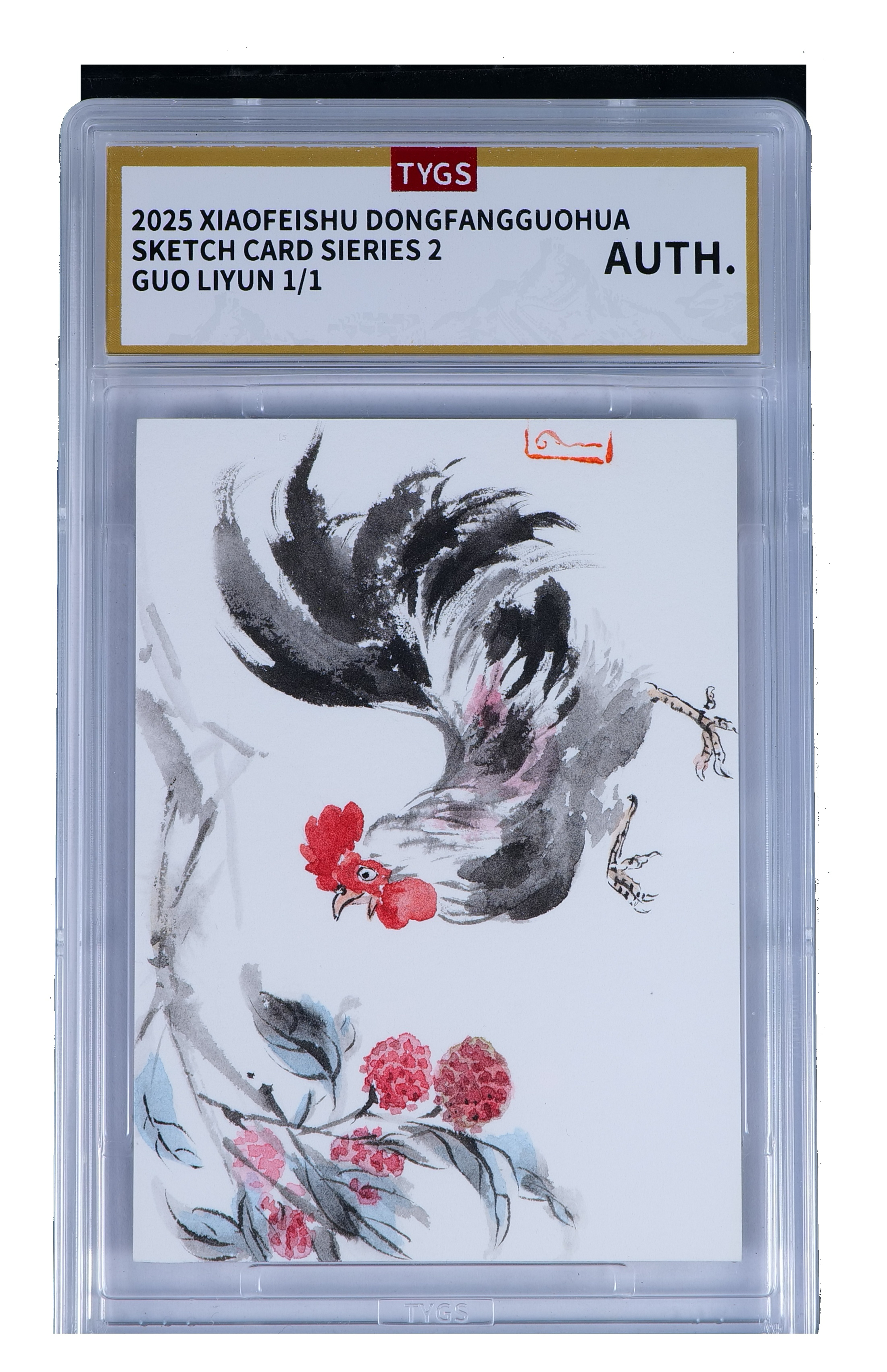 2025 小飞鼠文创 国画传承系列手绘收藏卡 现代大师:郭丽云 大吉大利 1/1编 荣宝斋同评级机构天元鉴真 收藏必备 实卡精美
