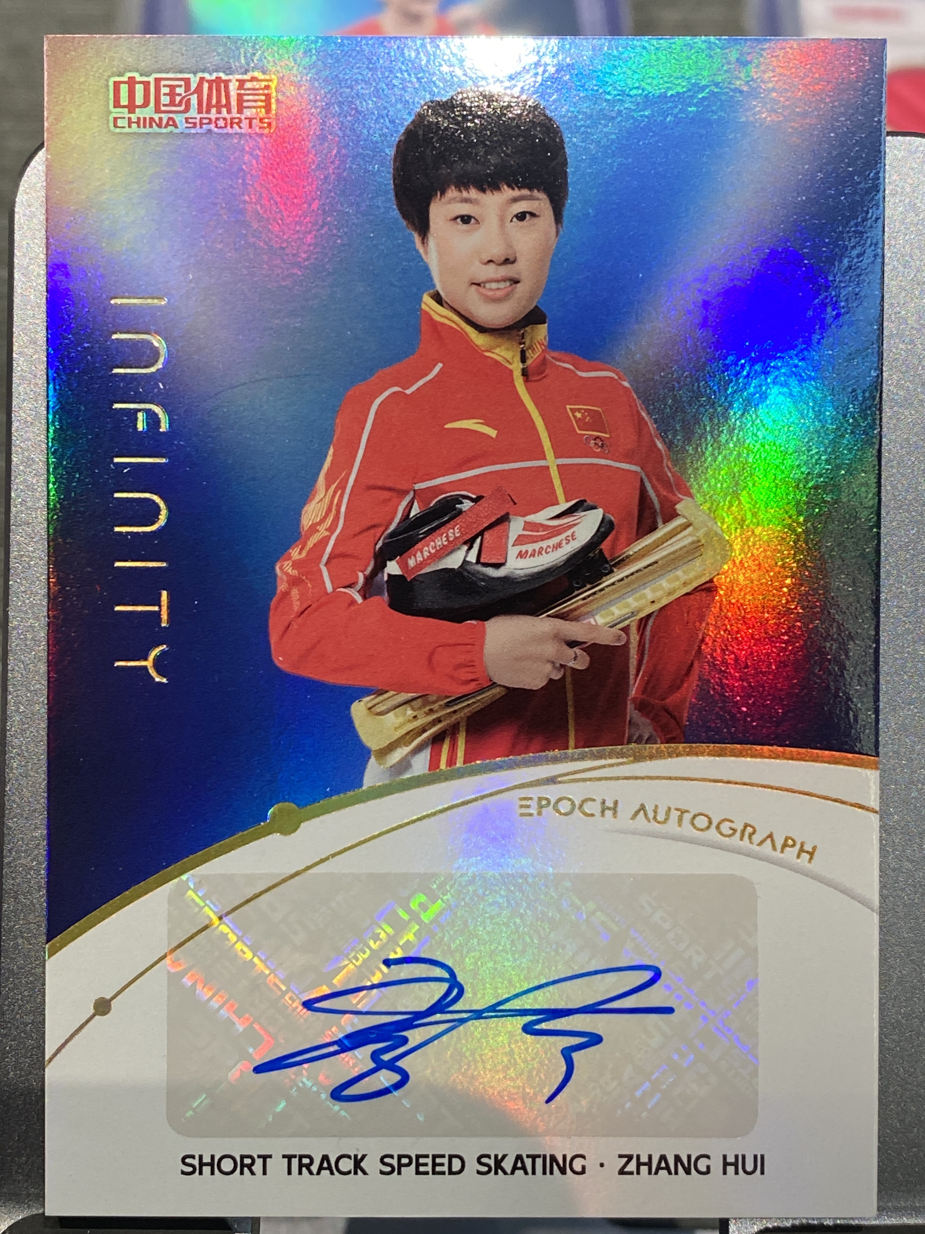 2025 【靓星代拍】 中国体育 无限 张会 Infinity 3/10编低编 星辰纪元单人签字 签名 短道速滑 短滑 实卡精美 奥运健儿 卡品如图 专收凑套必备 #Lx
