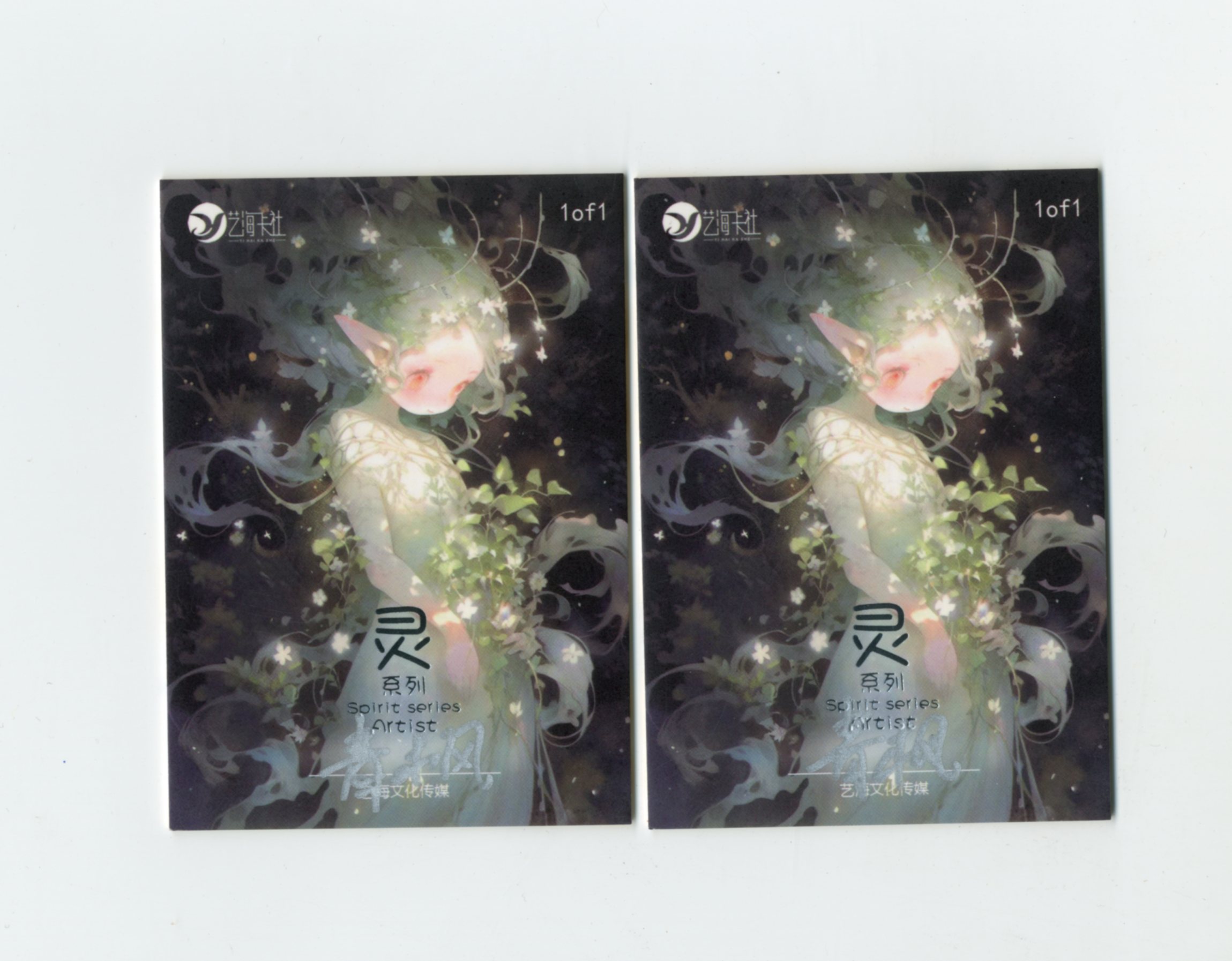 【Jackie杰基拍卖】艺海文化 灵系列 双宫 水墨画风 双宫 手绘卡 1/1 画师:青枫(灯塔)