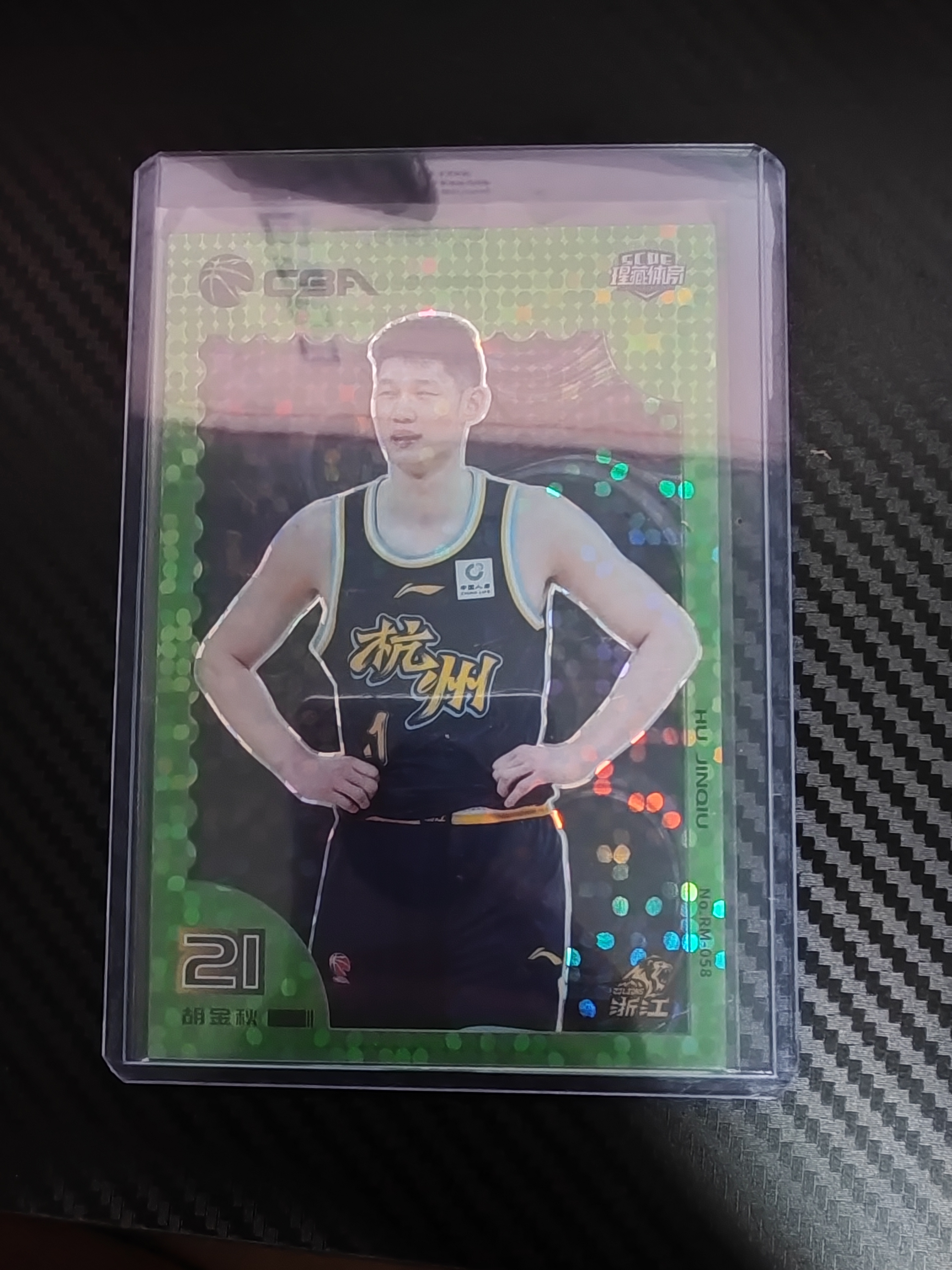 2023-24 上海瑆藏体育 泾谷系列 胡金秋 2023-24 上海瑆藏体育 泾谷系列 胡金秋 绿点碎 6/8 卡品如图 收藏必备