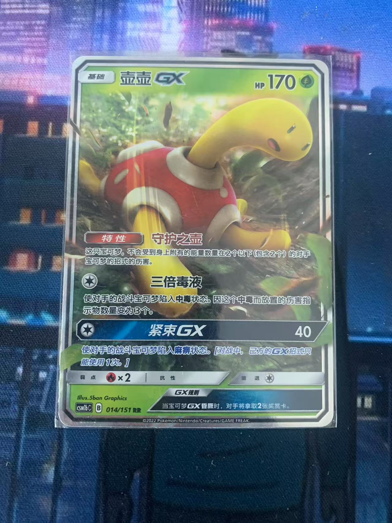 2024 Pokemon TCG 1 壶壶GX chs 宝可梦 简中 木水拍卖第一百八十八期