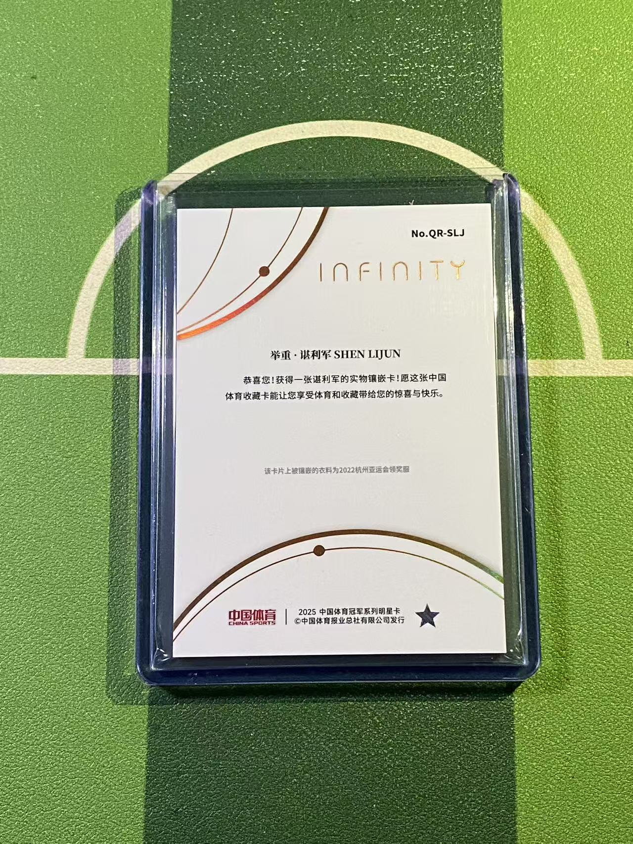 【YK代拍】2025 奇卡 中国体育 无限系列 举重 谌利军 金折 首编 01/10编 量子时空 小窗实物卡 带夹 V02