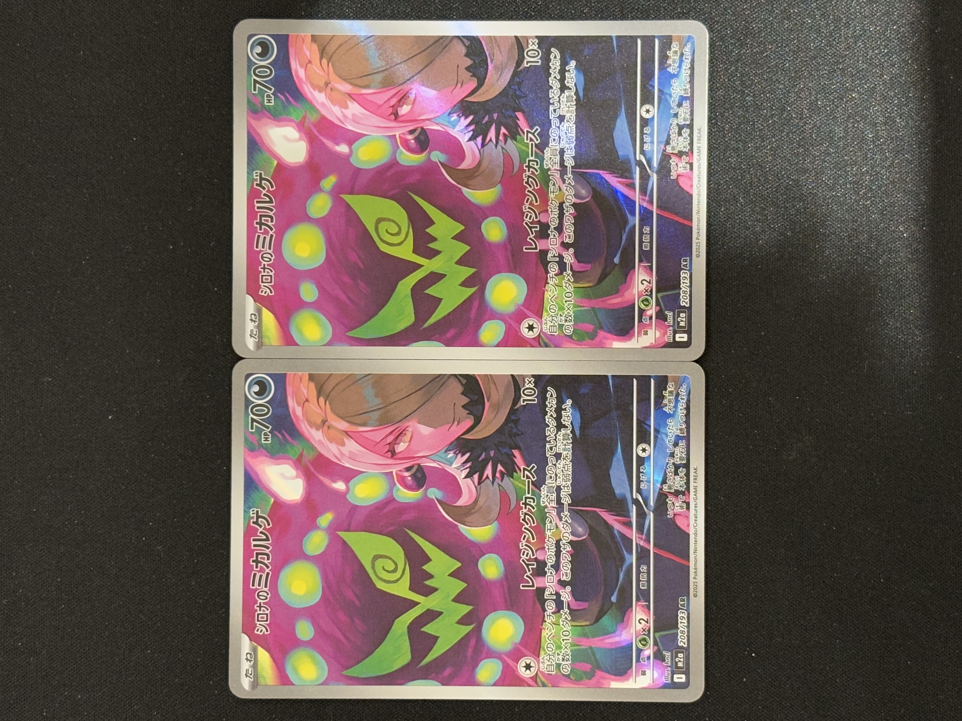 2025 Pokemon TCG 宝可梦 大画闪卡 ja 日版 M2a 竹兰的花岩怪 AR 2张打包 第一包 - Fjames