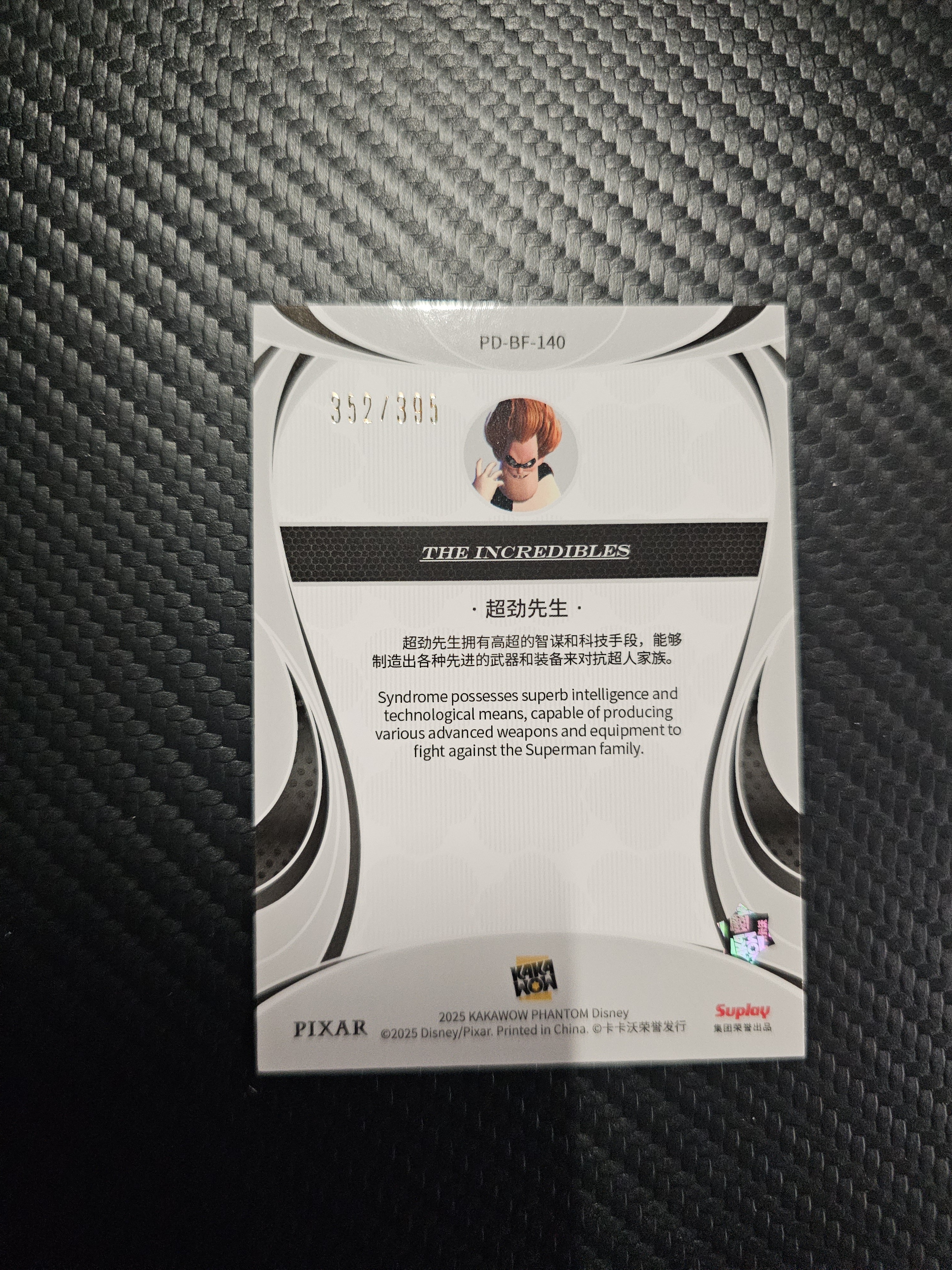 卡卡沃 KAKAWOW Disney 迪士尼 Phantom 2025 Syndrome 超劲先生 352/395 DAK