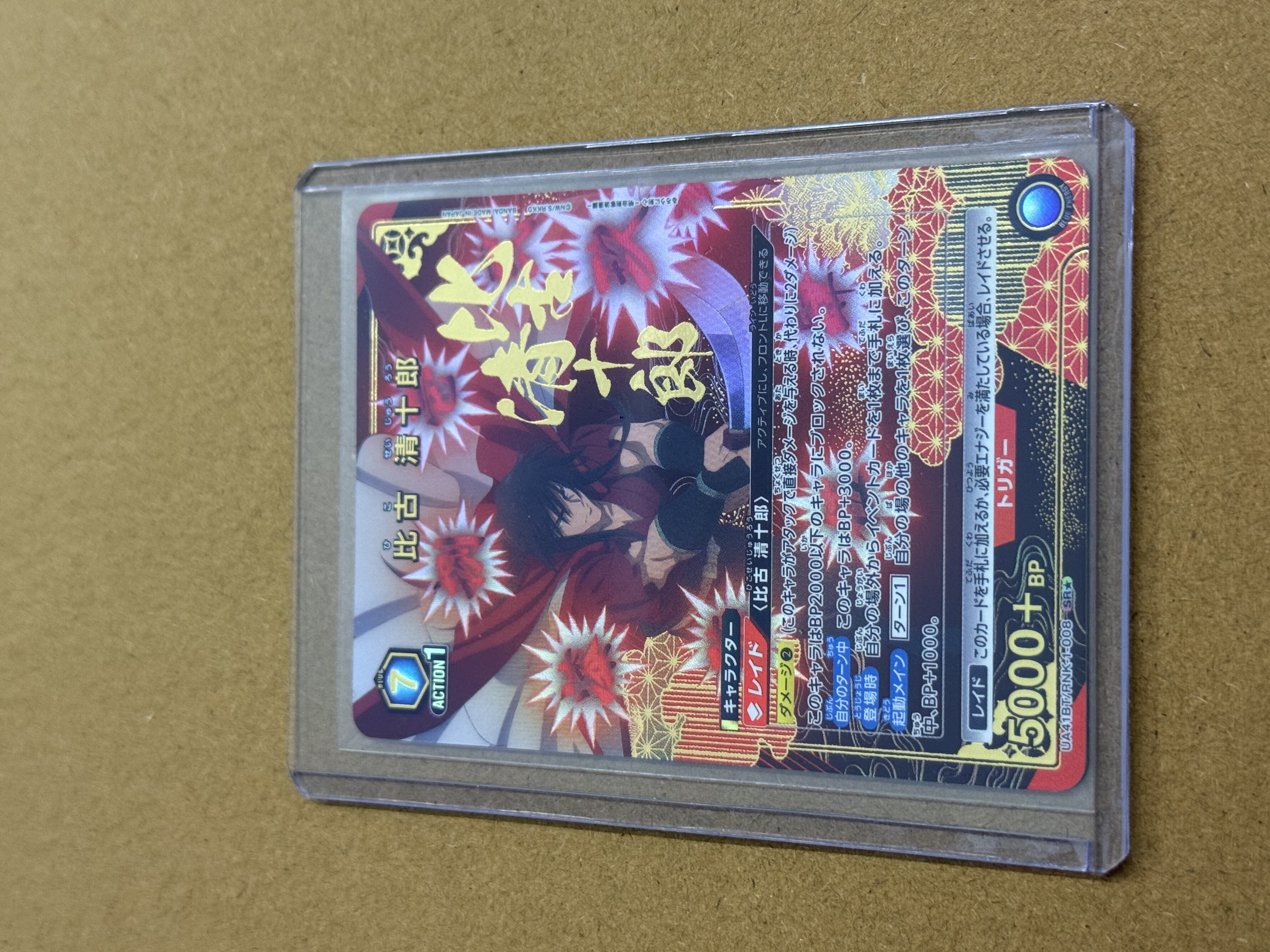 【UA携战之境】日版浪客剑心 TCG ,一星 ,爆闪,闪卡,高端玩家必入!关联宝可梦,海贼王,龙珠,WS【吴】