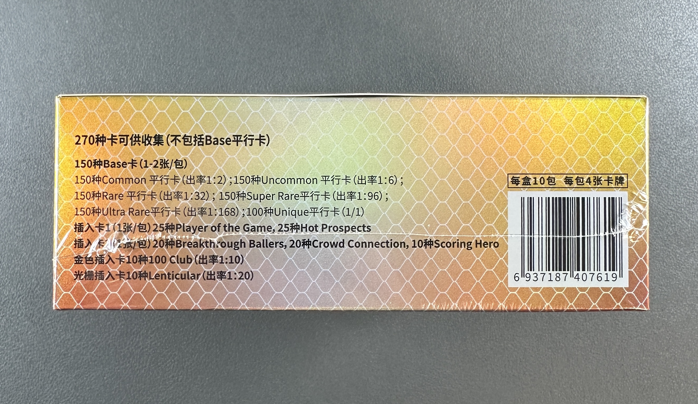 2025 卡游 Topps NBA Match Attax Basketball 篮球对战卡能量盒 寻找大比例光栅特卡 100Club 好人新秀大比例折射等弗拉格 杨瀚森 VJ 埃奇科姆 原箱第12盒