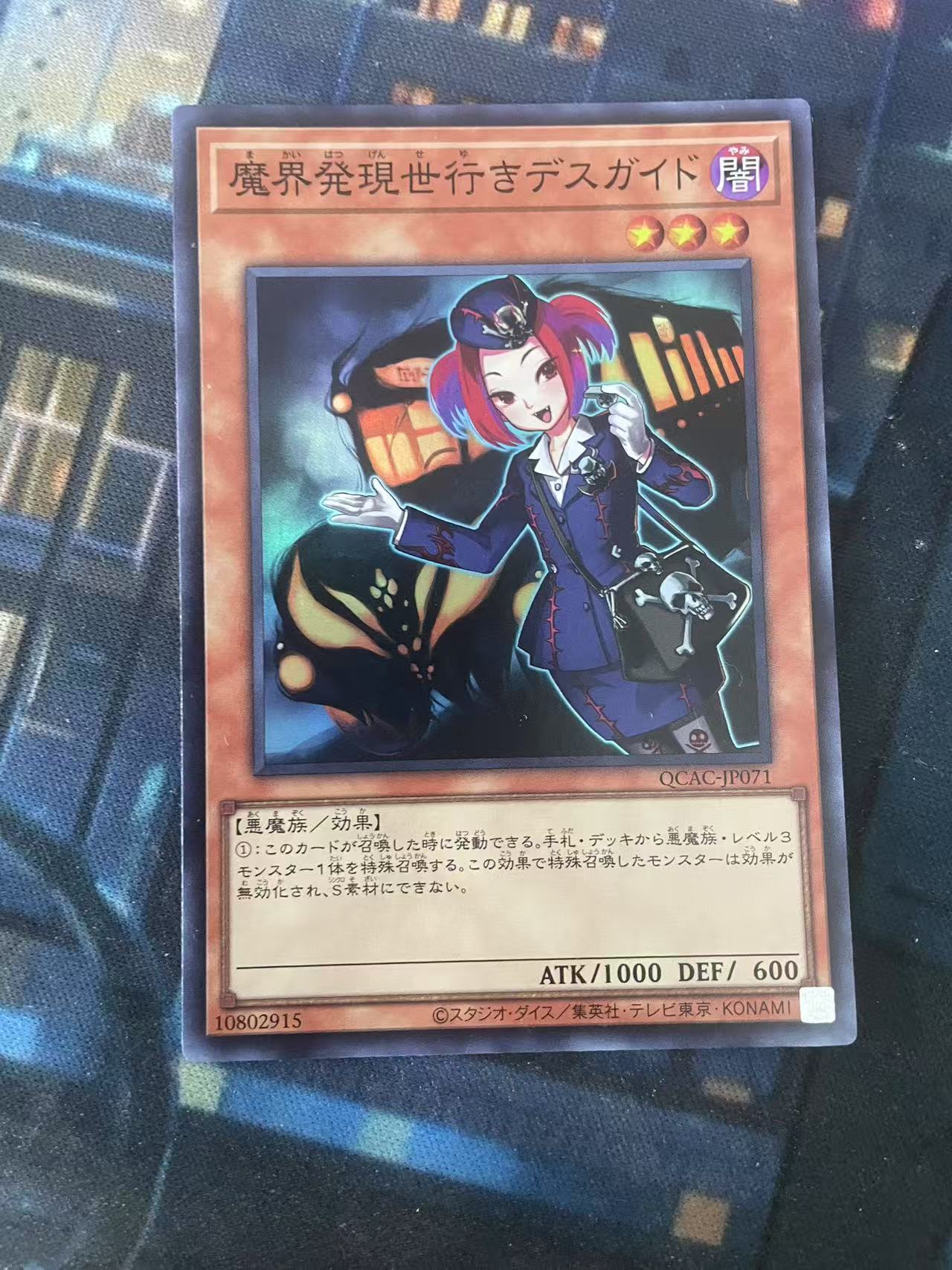 2024 Yu-Gi-Oh! OCG 1 导游 ja 游戏王 日文 日版 木水拍卖第二百十四期
