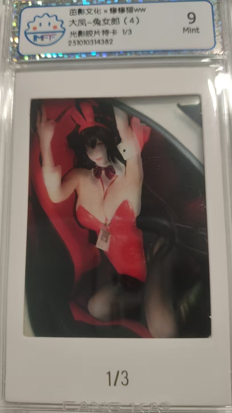 茁影文化--限定明细评级卡(绝版)--修修猫--最大掉落HIT现编--首编1/3--光影胶片特卡--黑丝兔女郎