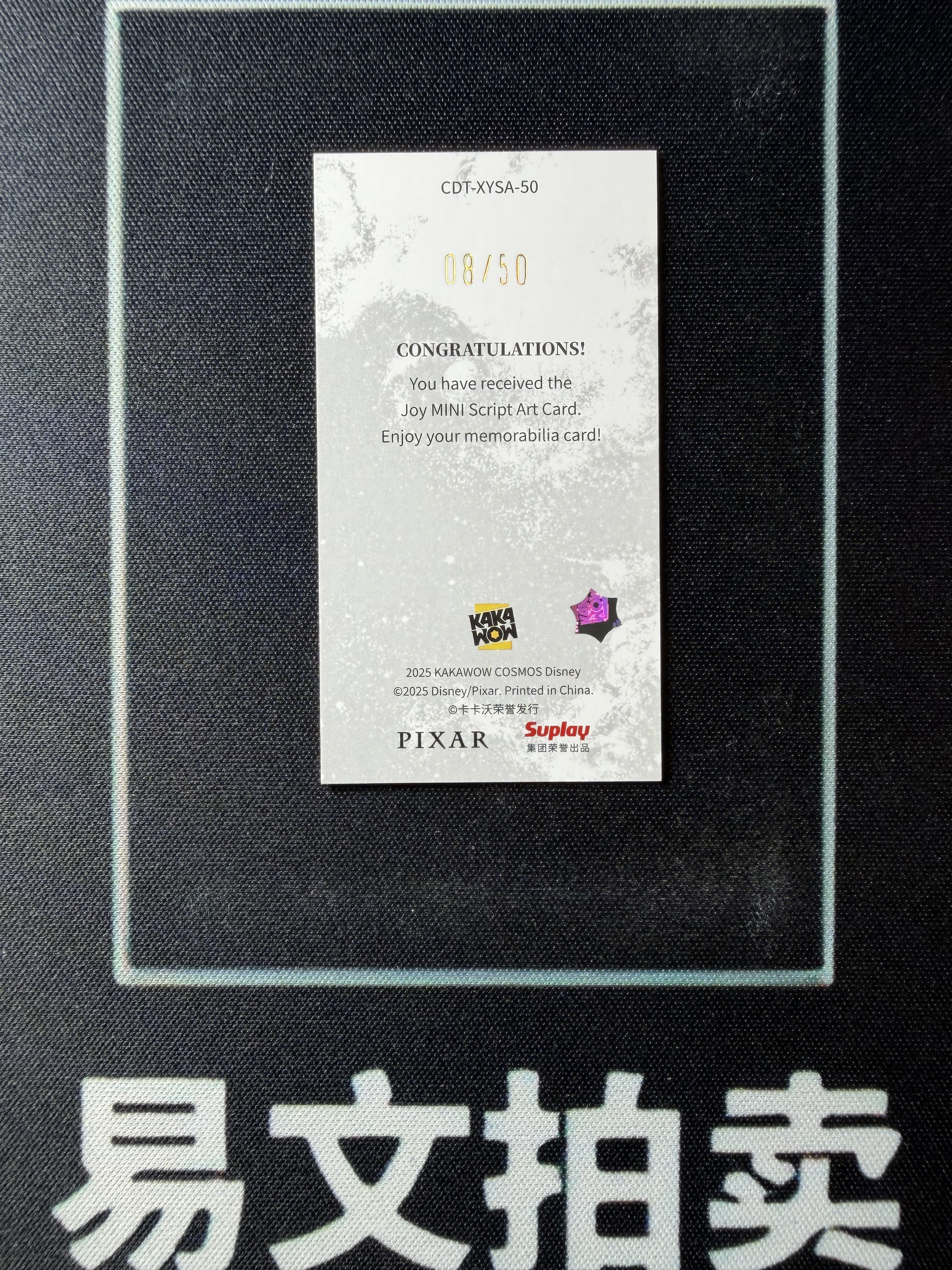 【易文拍卖 超级回款】2025 Kakawo Disney Cosmos 卡卡沃 迪士尼 JOY 乐乐 50编 Lucky Mini 烫金印签字签名 #小昕