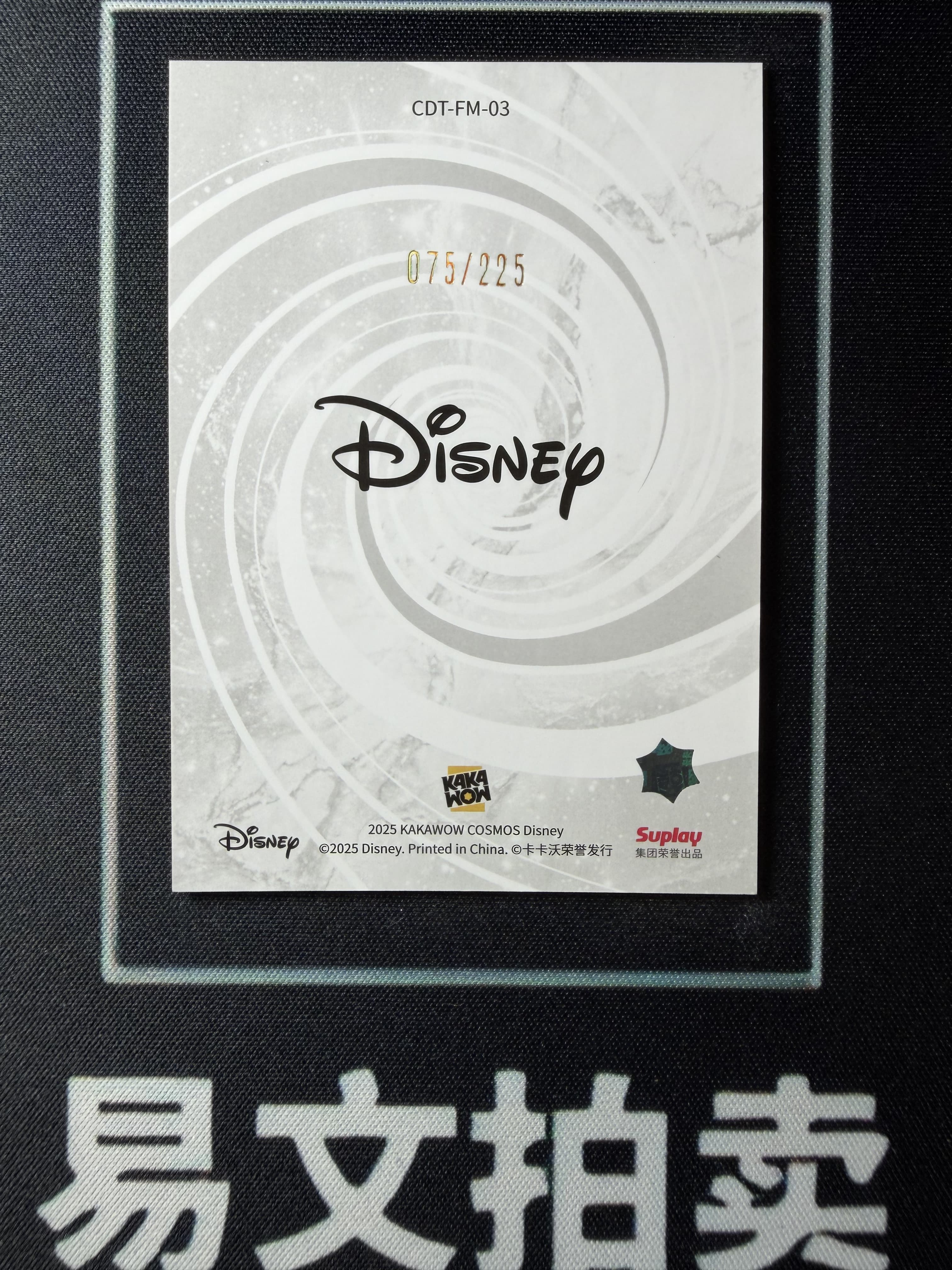 【易文拍卖 超级回款】2025 Kakawo Disney Cosmos 卡卡沃 迪士尼 CDT-FM-03 DONALD DUCK 唐老鸭 225编 时尚米奇和他的朋友们 #小昕