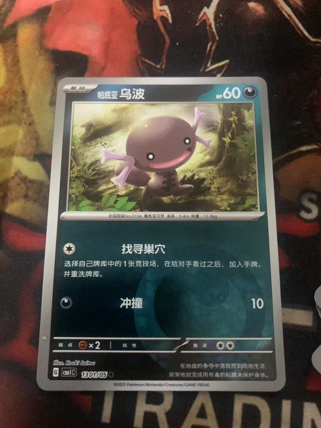 2024 Pokemon TCG 宝石包 Vol.1 乌波 球闪 chs 宝可梦 简中 木水拍卖第一百七十八期