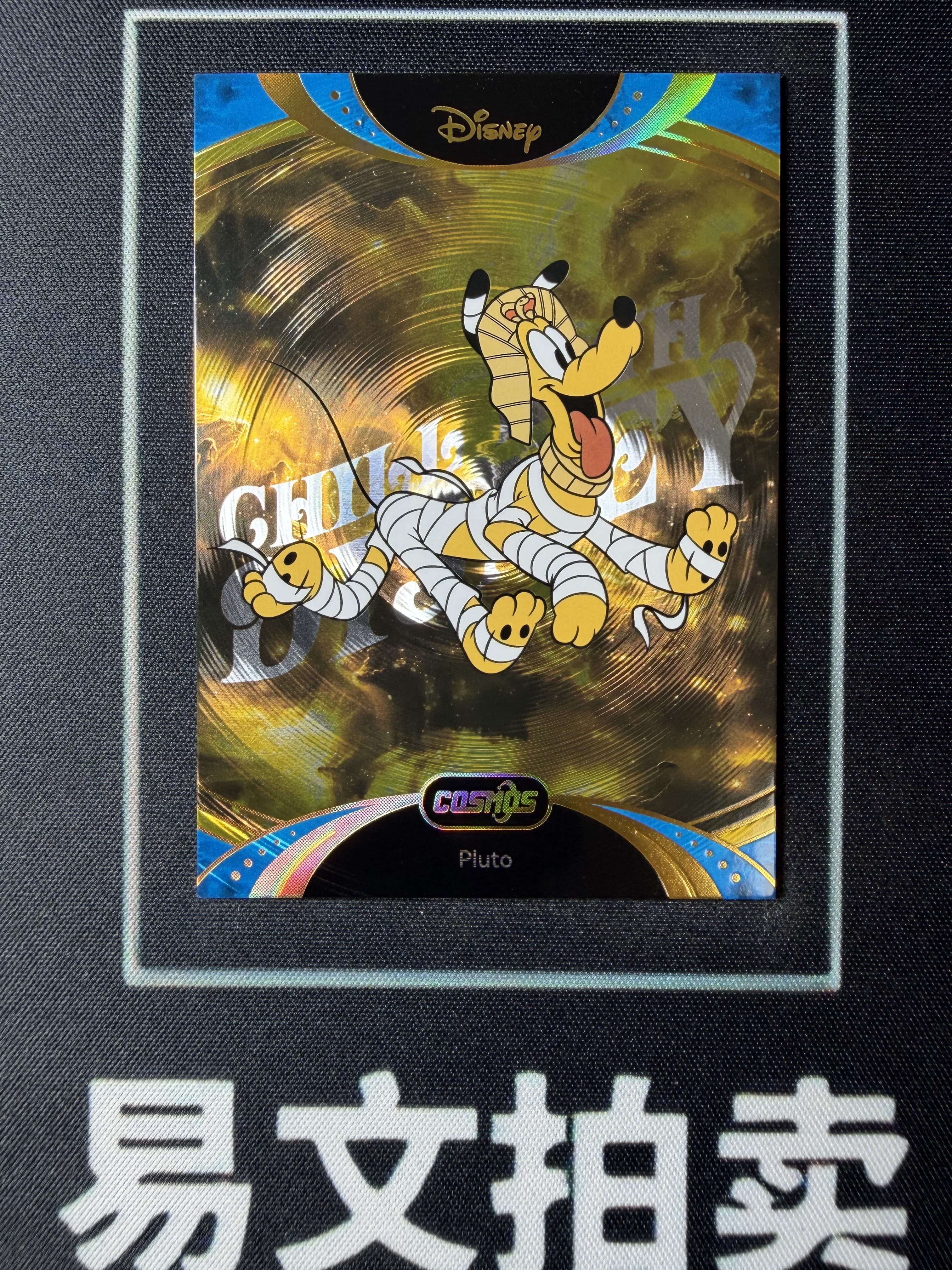 【易文拍卖 超级回款】2025 Kakawo Disney Cosmos 卡卡沃 迪士尼 CDT-TG-32 PLUTO 布鲁托 10编 金折 Chill With #小昕