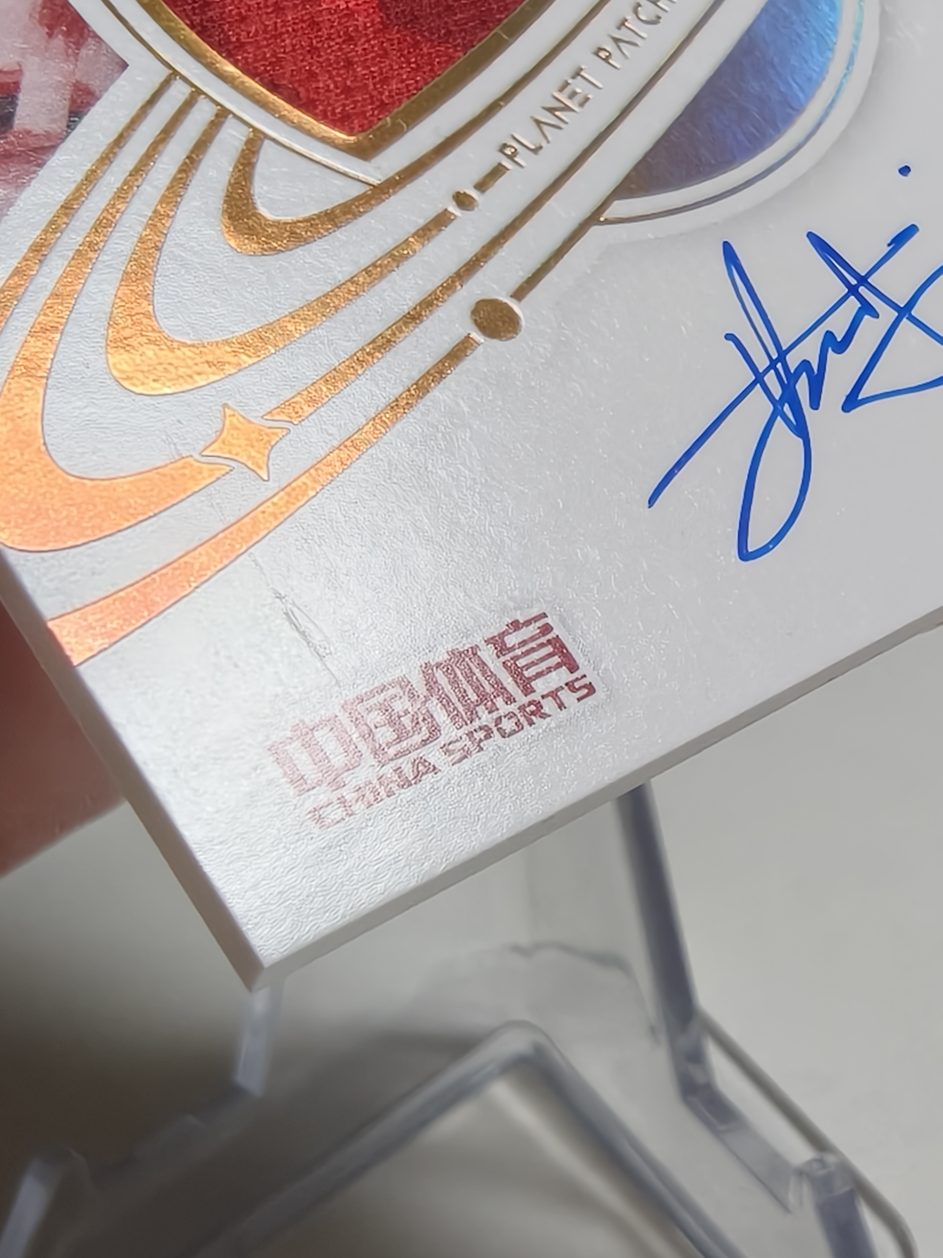 2025 奇卡 QICA 中国体育 无限 黄雅琼 中体中高端系列 羽毛球 6/10编 金平行 行星签字 卡签 实物物料 低编 大比例 默认通行品相 细节如图【拍前务必看描述】