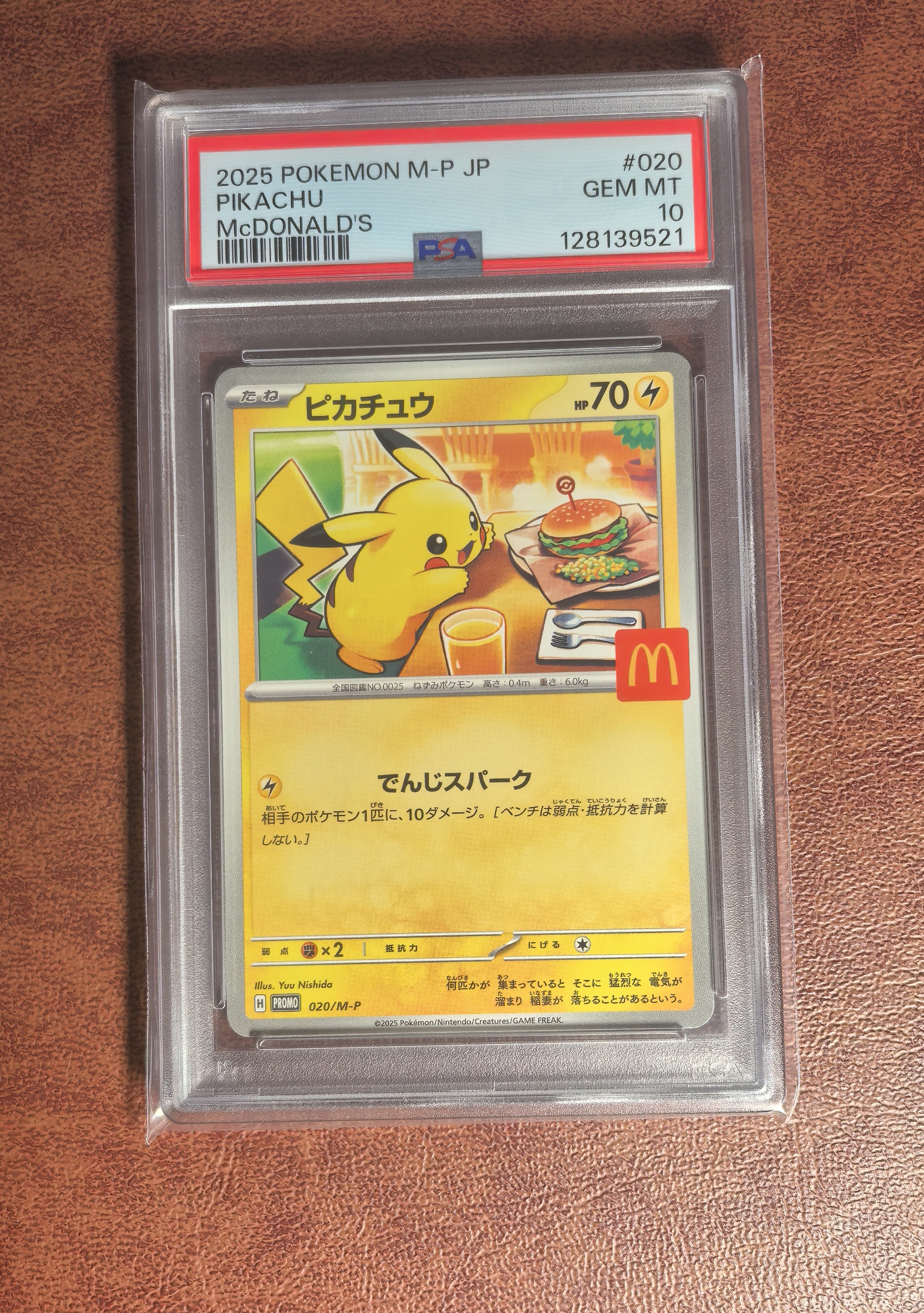 2025 Pokemon TCG 特典 皮卡丘 ja 日版 ptcg 麦当劳皮卡丘 psa10分 人气宝可梦 只发默认请看描述【Y】