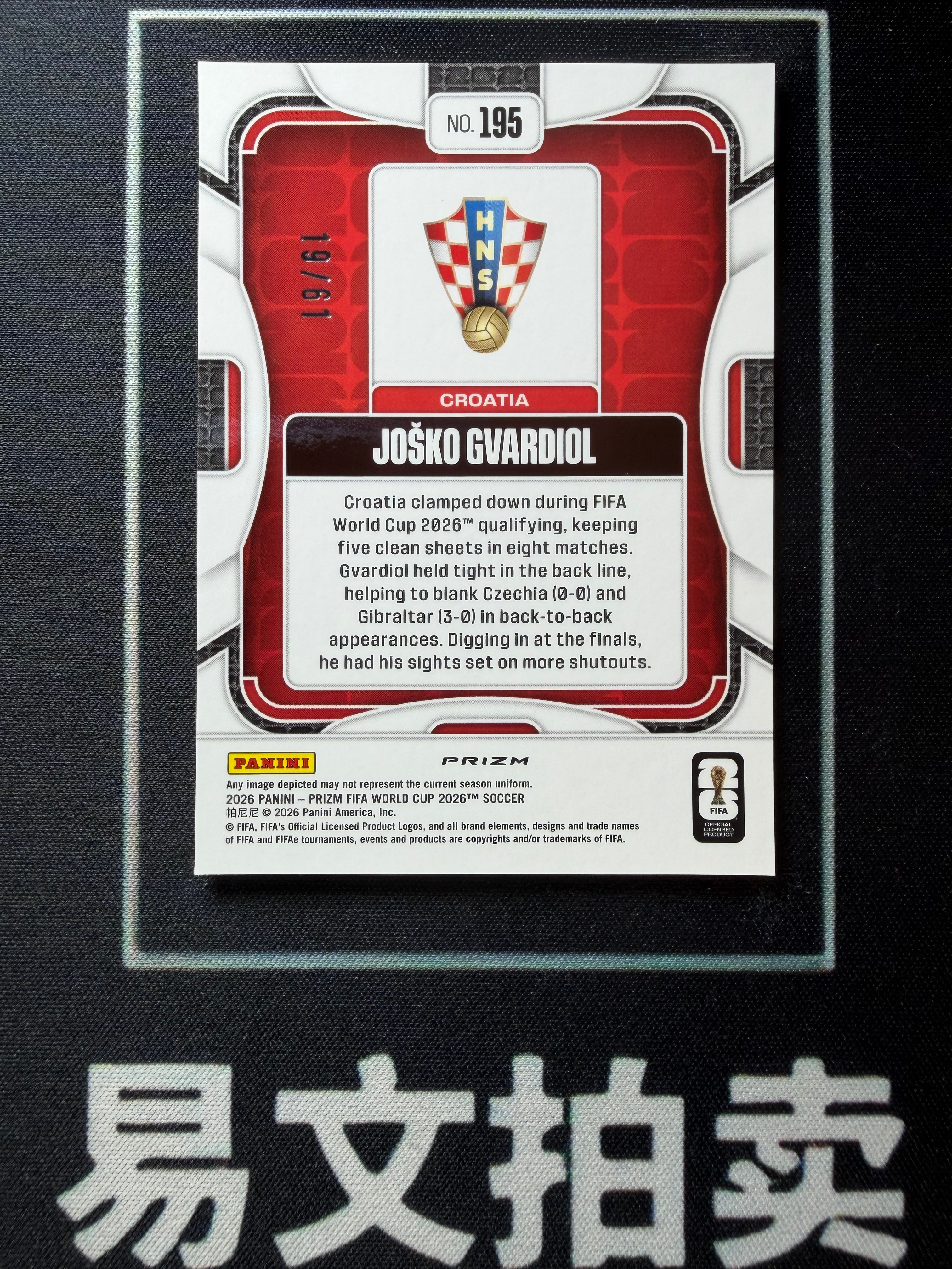 【易文拍卖 超级回款】2026 Panini Prizm 世界杯PZ JOSKO GVARDIOL 格瓦迪奥尔 曼城 克罗地亚 19/61编 帕尼尼LOGO折 卡品如图#agger