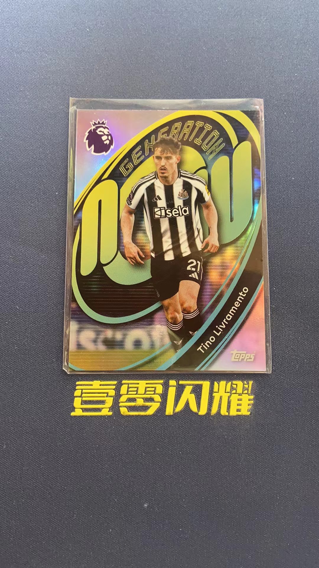 2025 Topps premier league Valentino Livramento 【壹零闪耀】英超 利夫拉门托 纽卡斯尔联  generation now特卡 卡品如图  NYZS024