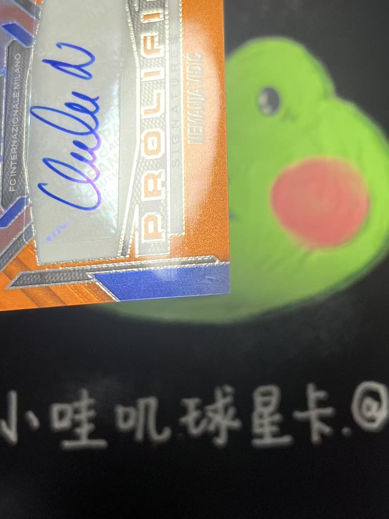 2025-26 Panini Prizm Nemanja Vidic FIFAPRIZM 国际米兰 维迪奇 25编 签字 橙折 微瑕如图【ZYP代拍】叽B