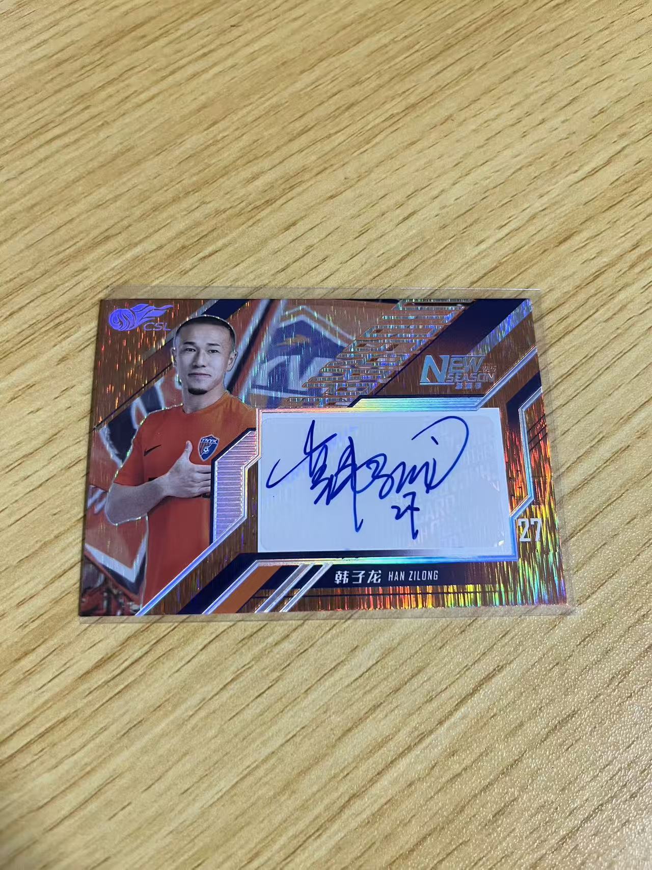 2025 中体卡业 NEW SEASON 韩子龙 中超联赛 新赛季系列 云南玉昆 韩子龙 银折 /25编 签字 卡品如图
