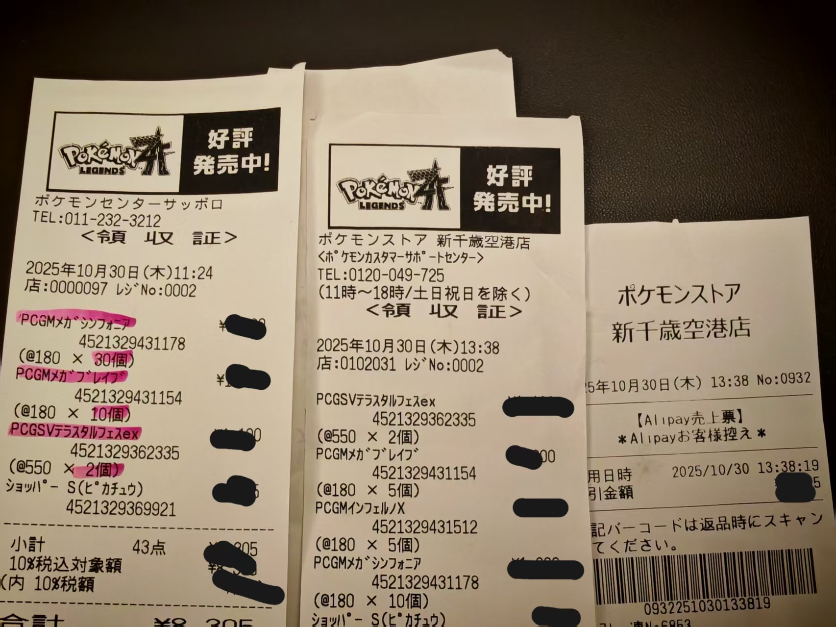 2025 Pokemon TCG M1S 超级交响乐 ja 【阿C代卖】日版 道馆原包 5包一拍 共20包及原盒在售 拆沙奈朵 金 大手绘