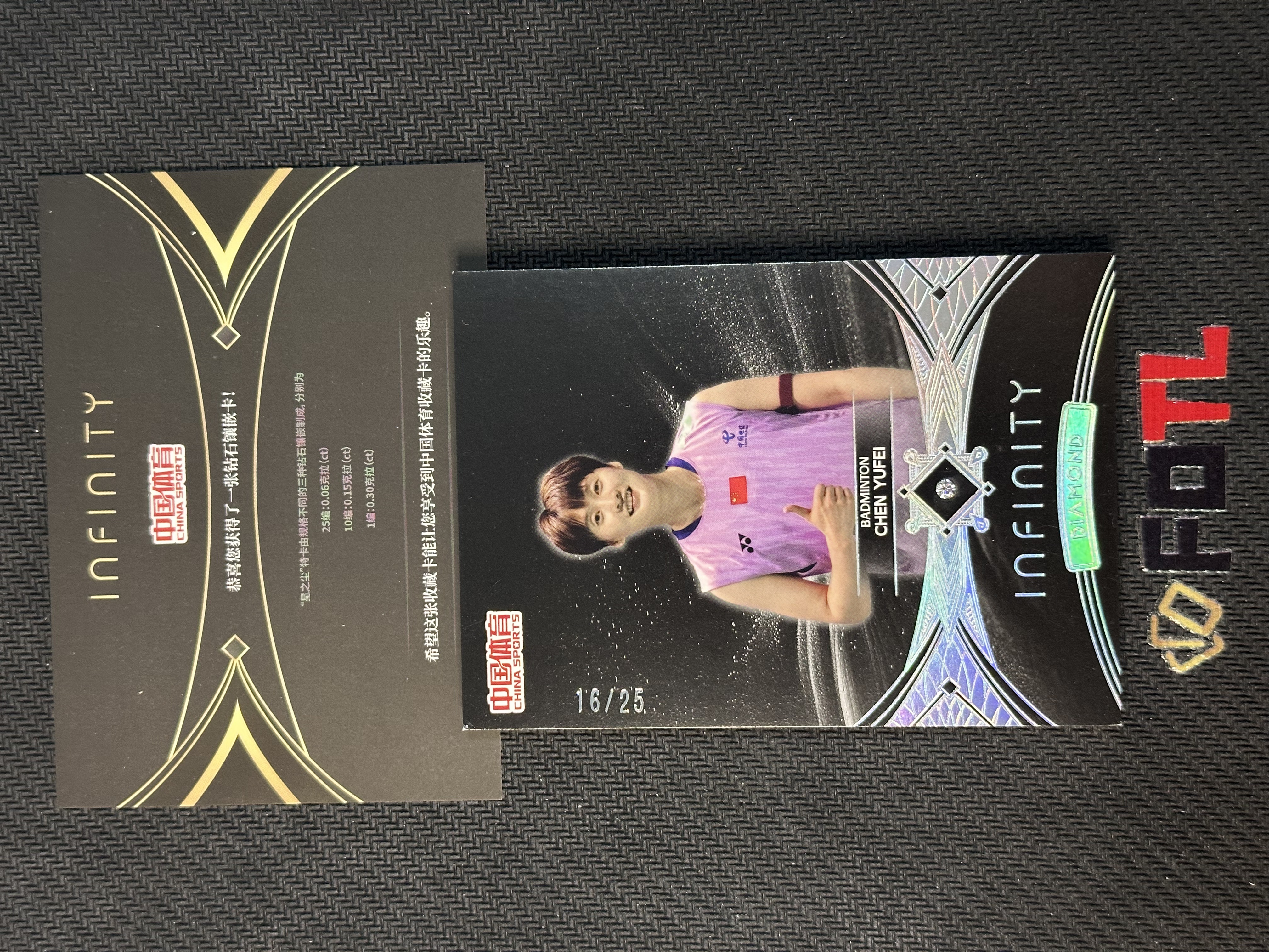 2025 奇卡 QICA 中国体育 无限 陈雨菲 星之尘 羽毛球 钻石镶嵌卡 16/25编 实卡好看 卡品如图