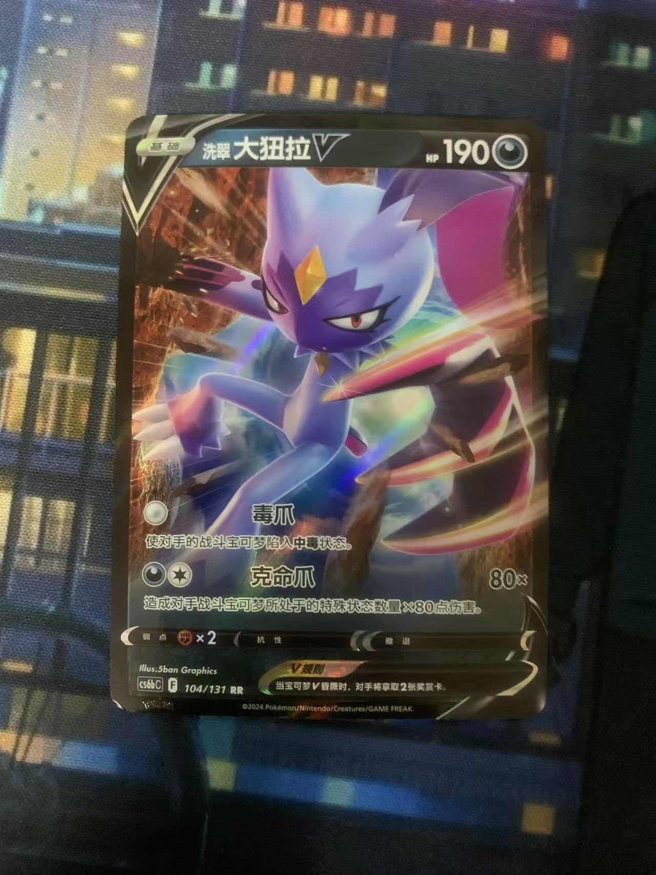 2024 Pokemon TCG 1 大纽拉V chs 宝可梦 简中 木水拍卖第一百八十七期
