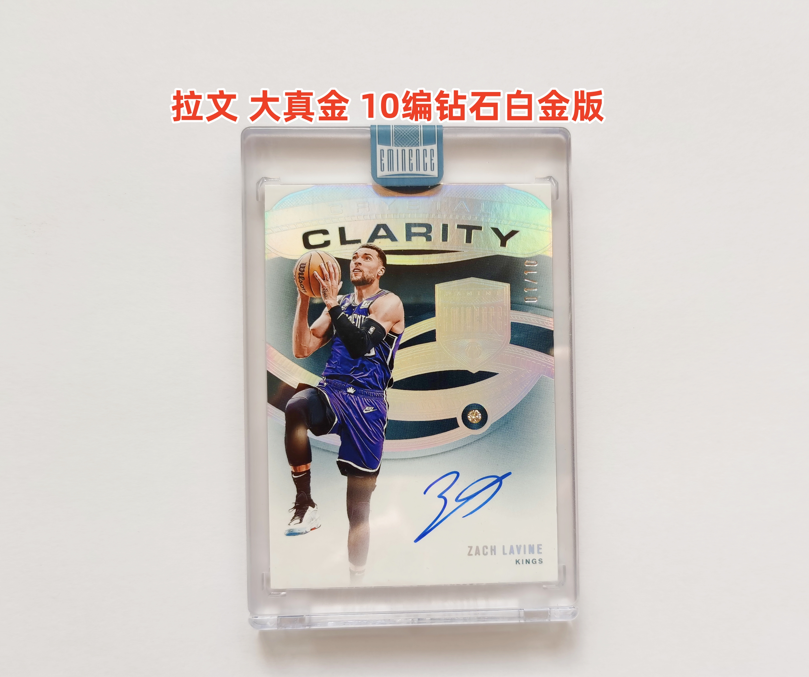 里脊拍卖 2024-25 Eminence 大真金 拉文 10编 1/10首编 1/1 卡签 钻石签 单钻实物切割 白金版本 签字 原封砖 国王 森林狼 公牛 真金白银 卡品如图 超级经典 收藏佳品