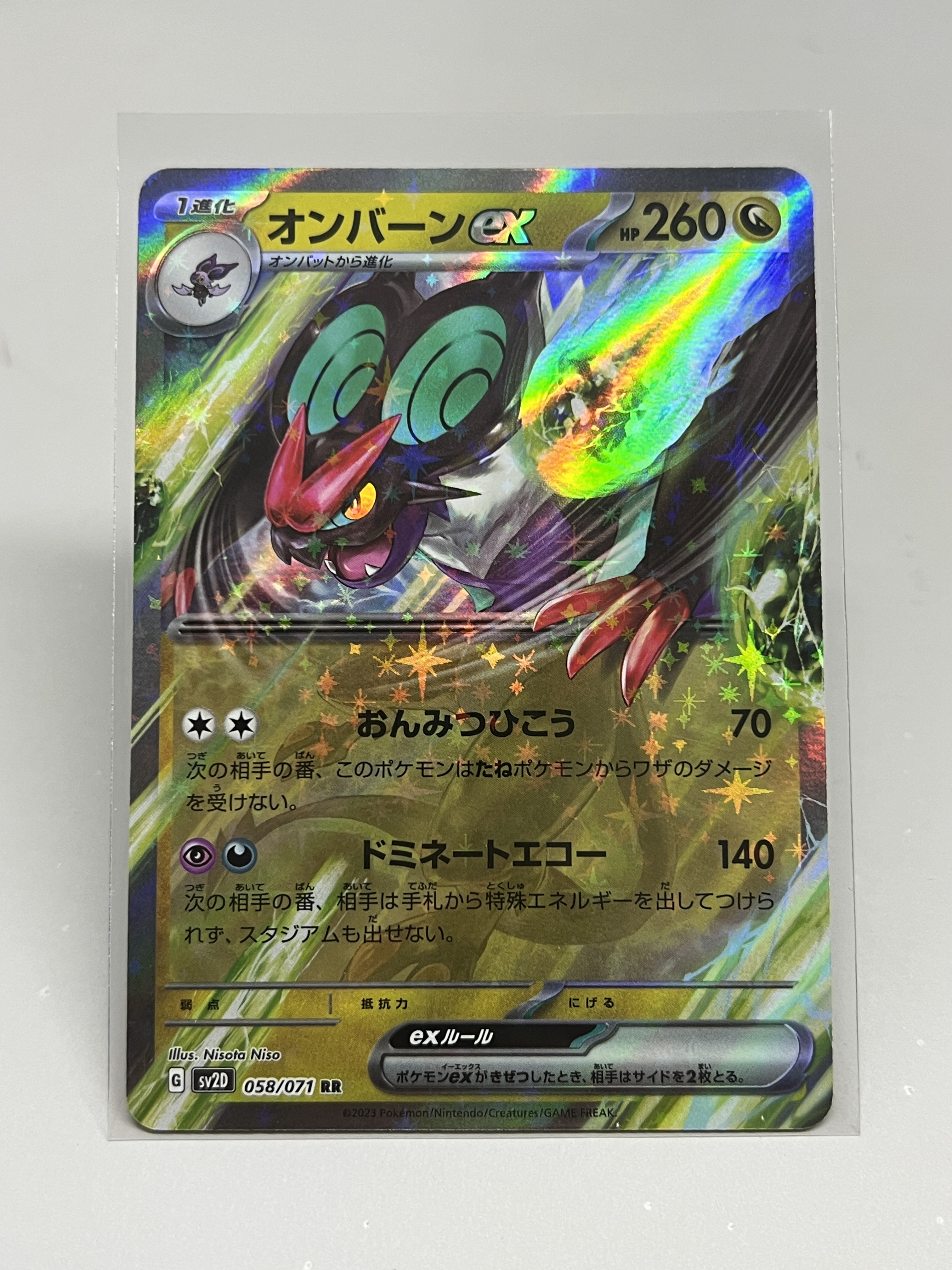 2023 Pokemon TCG 碟旋暴击 オンバーン ja【挂机拍卖】宝可梦 日版 EX 音波龙 SV2D 058/071 RR 闪卡 稀有 高罕 收藏 评级 卡品如图