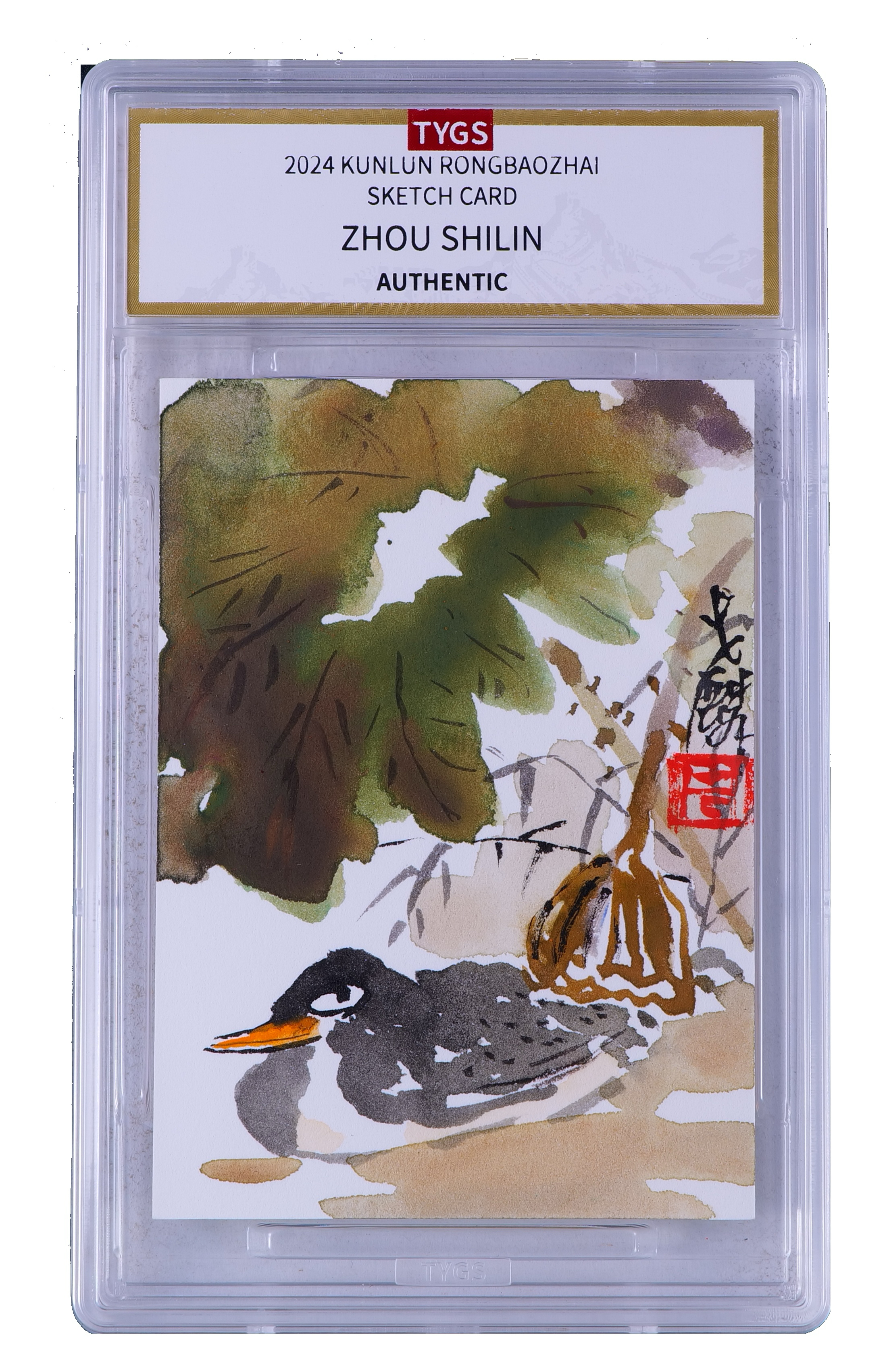 2025中版昆仑荣宝斋纪念收藏手绘卡 现代大师:周世麟 写意 1/1 编【Cs-11.8】 天元鉴真 收藏必备 实卡精美